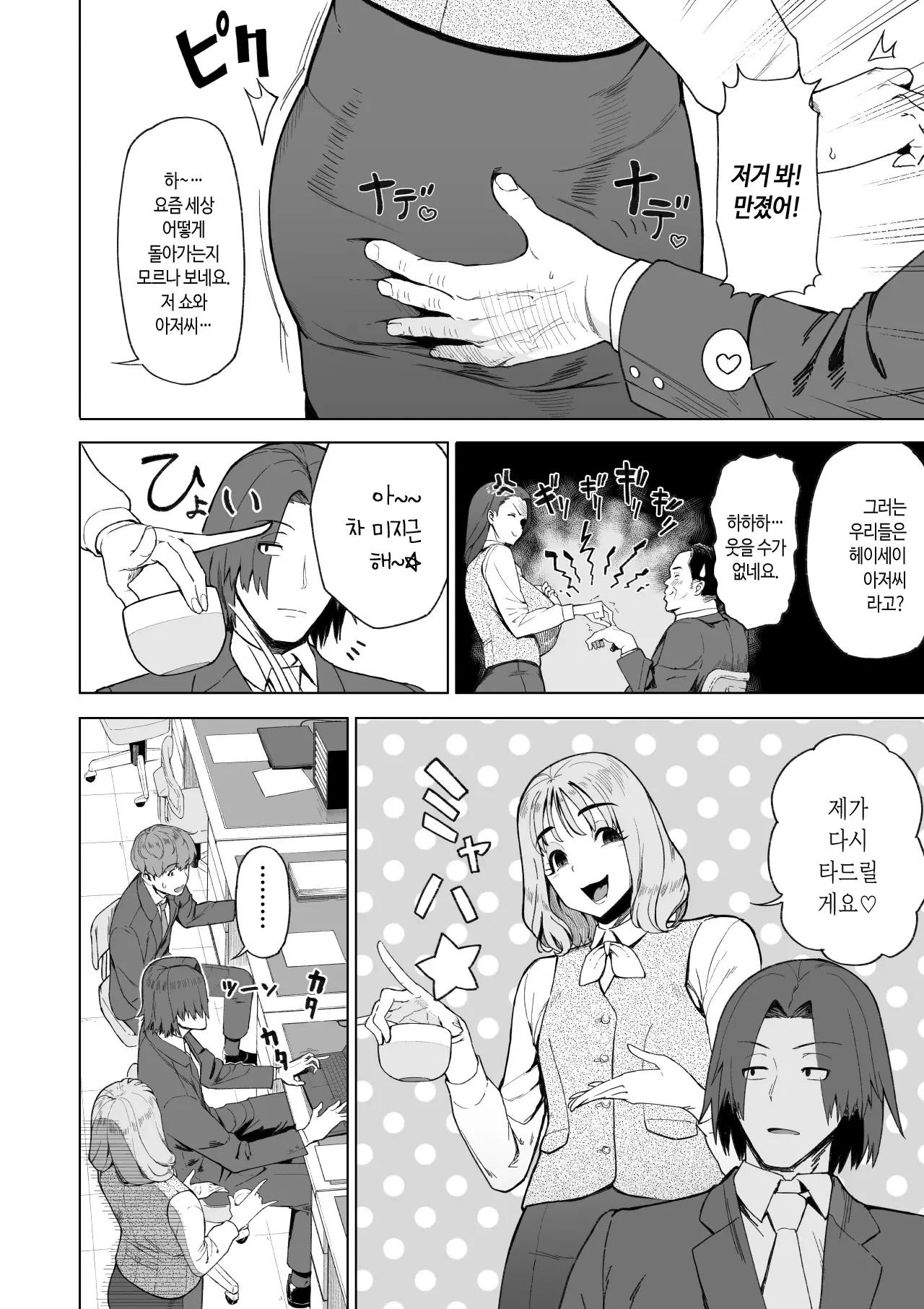 웹툰 이미지 2