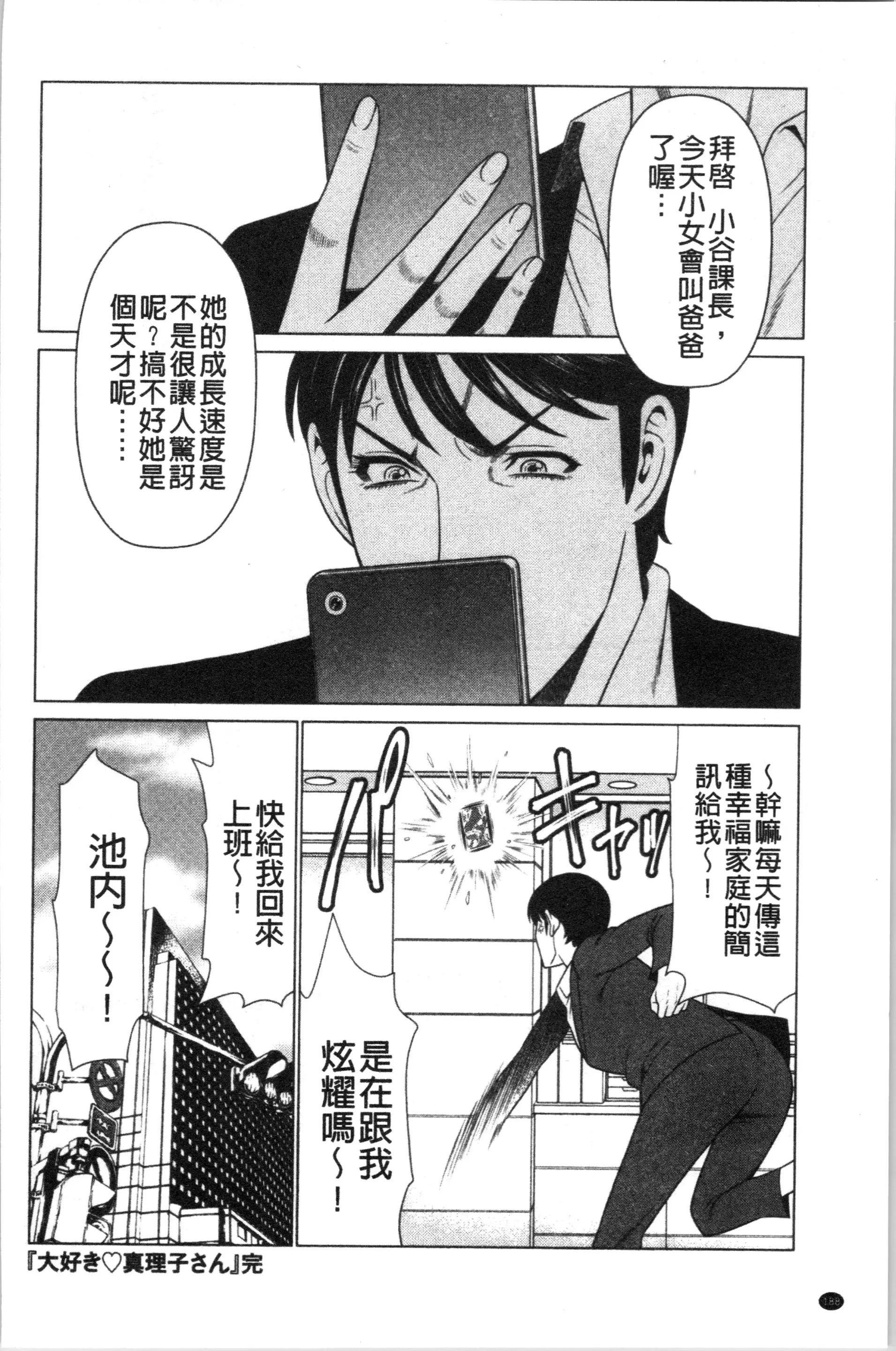 웹툰 이미지 190
