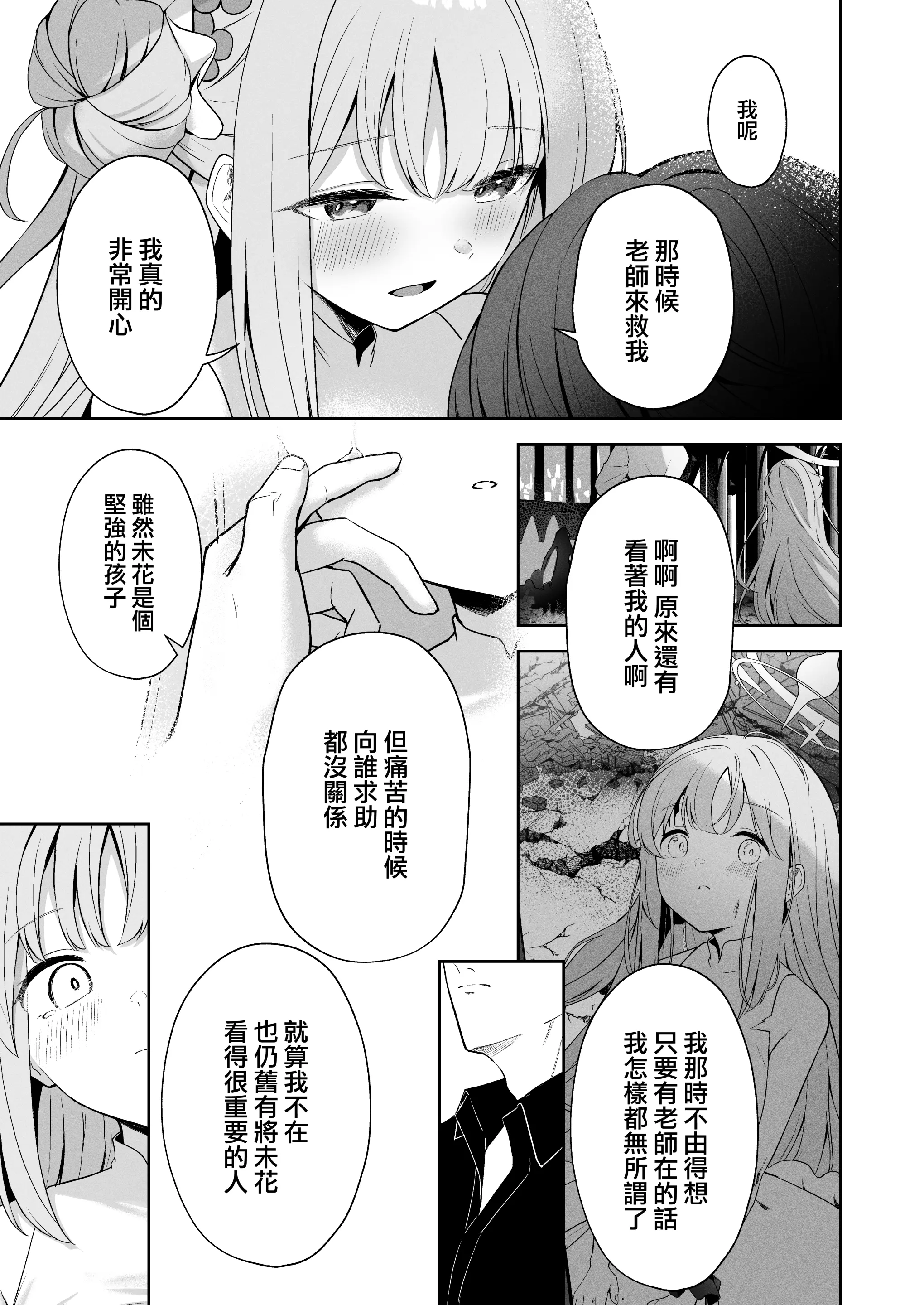 웹툰 이미지 26