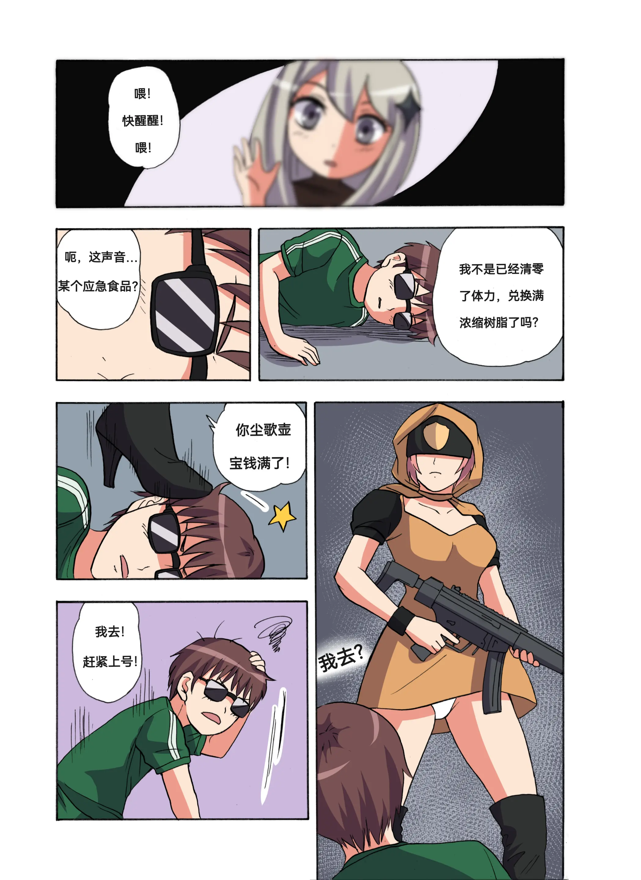 웹툰 이미지 424