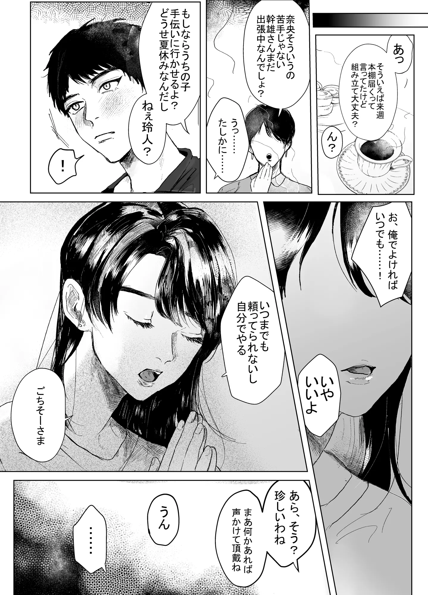 웹툰 이미지 15