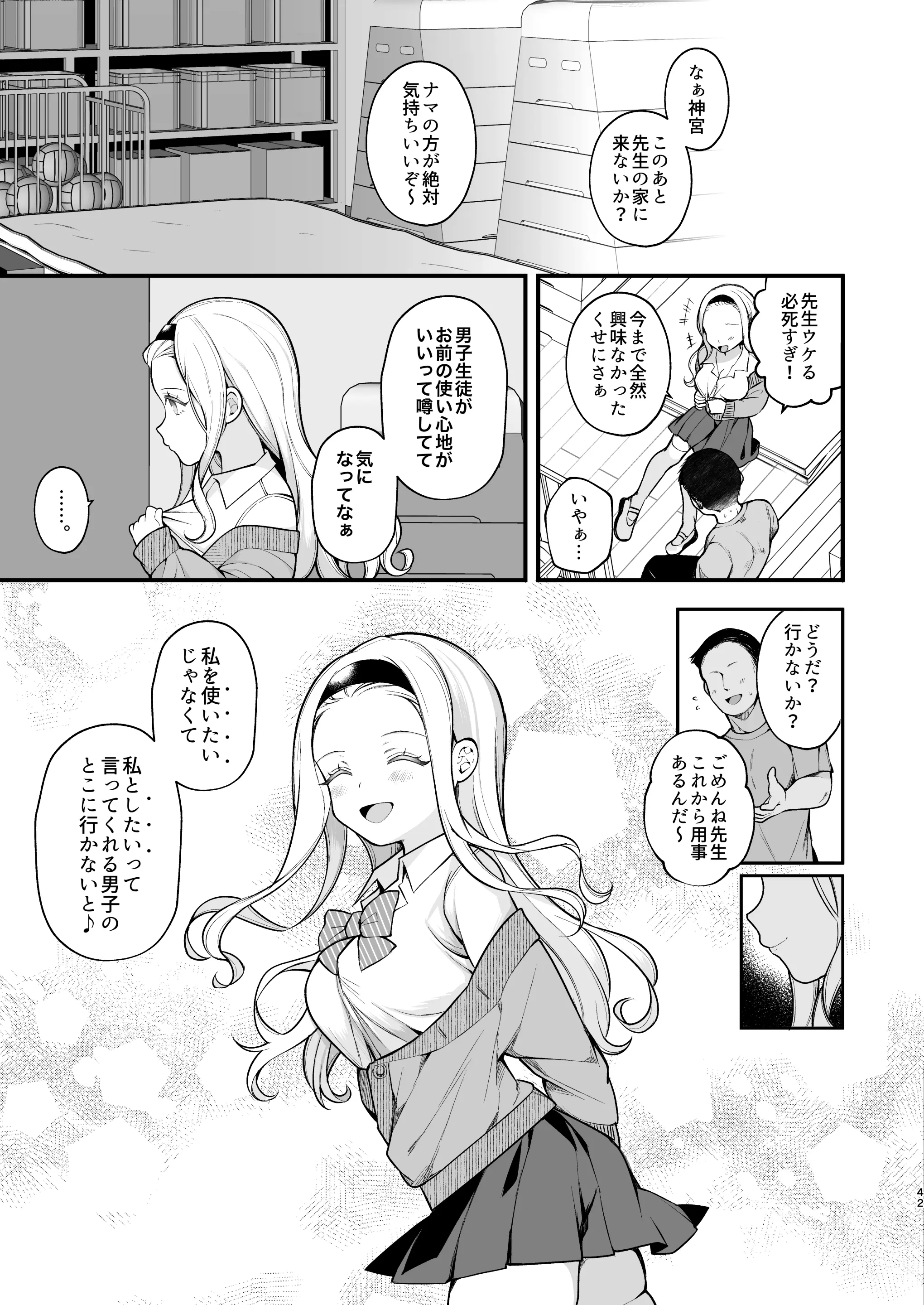 웹툰 이미지 42