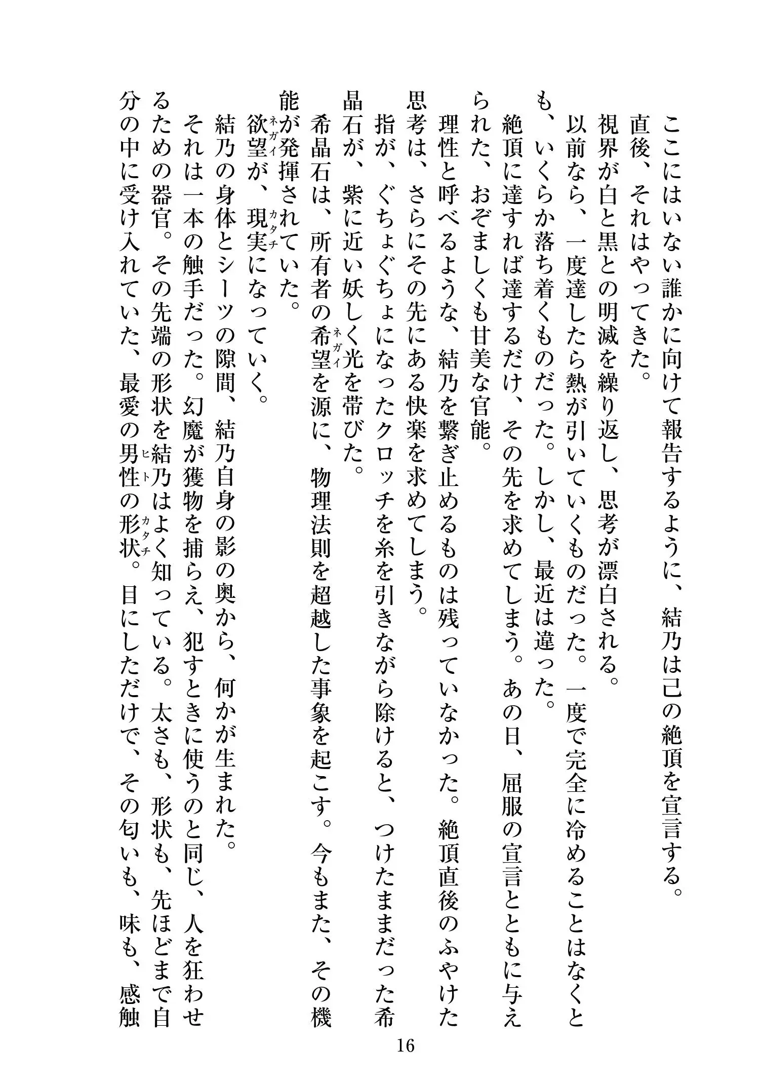 웹툰 이미지 16
