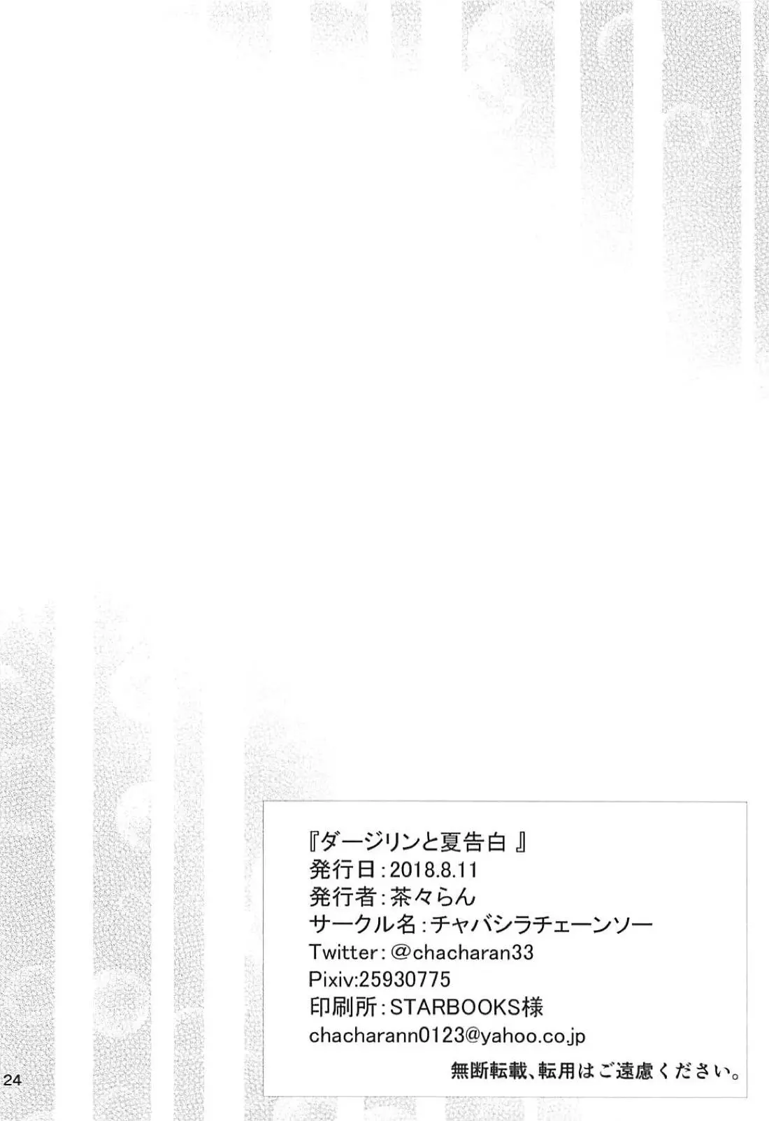 웹툰 이미지 23