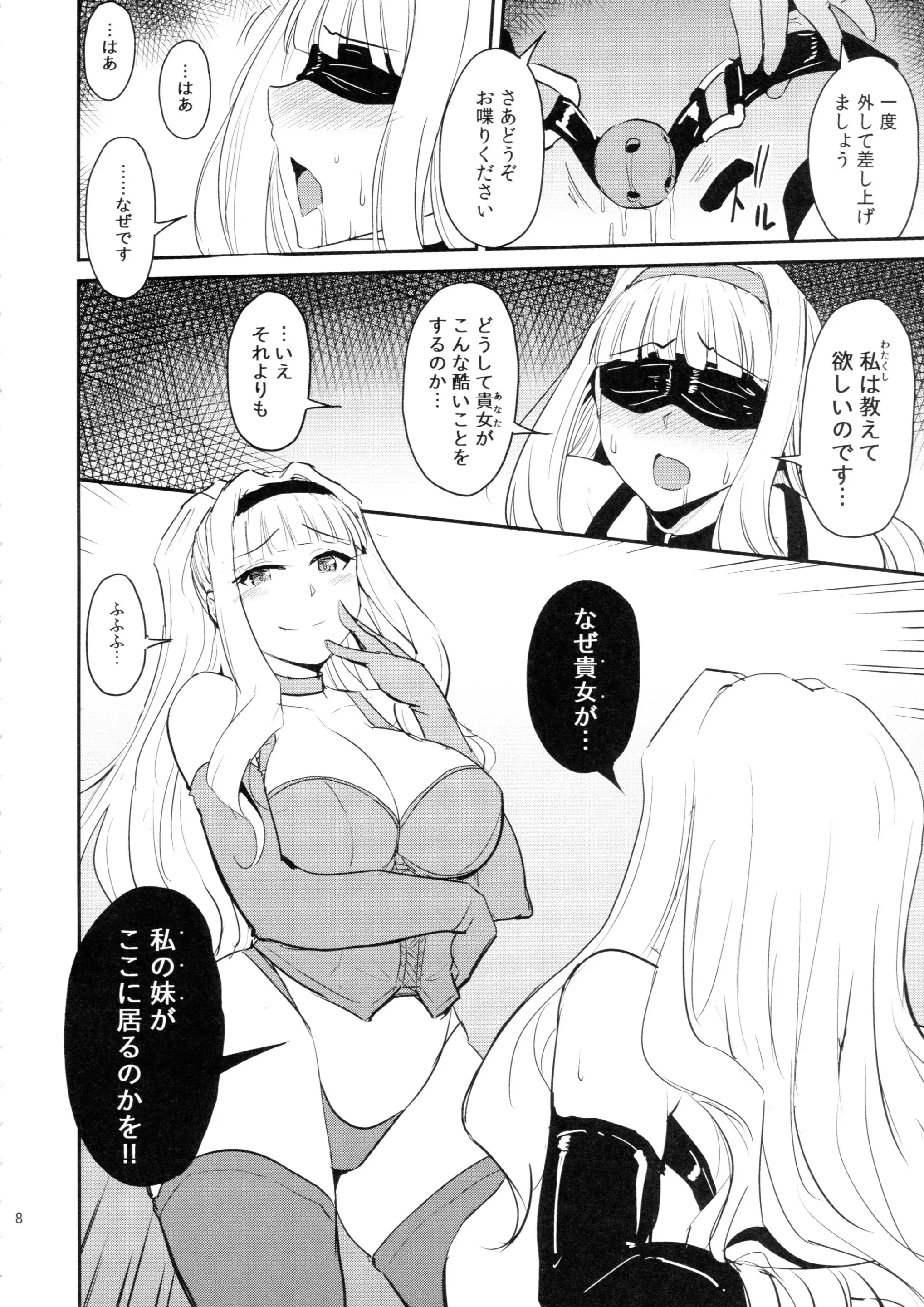 웹툰 이미지 6