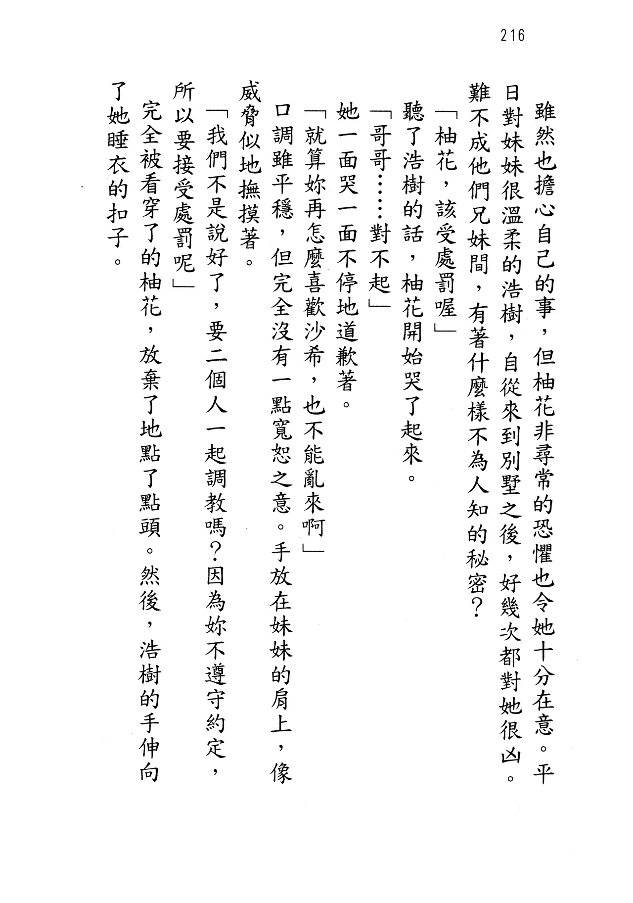 웹툰 이미지 220