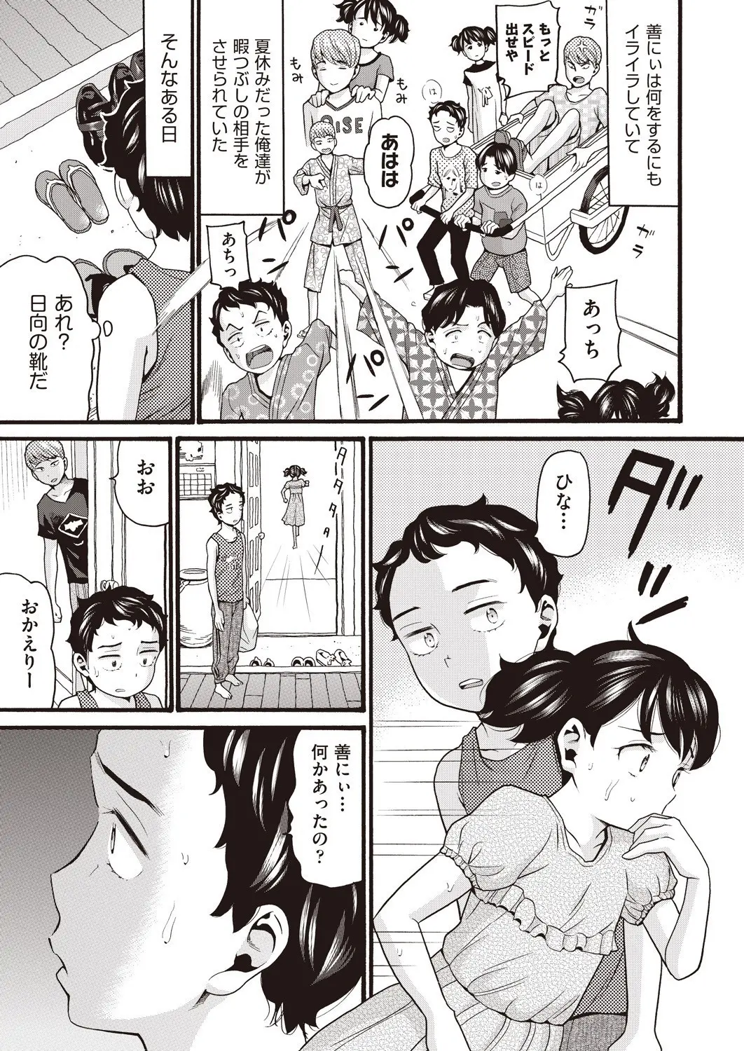 웹툰 이미지 427
