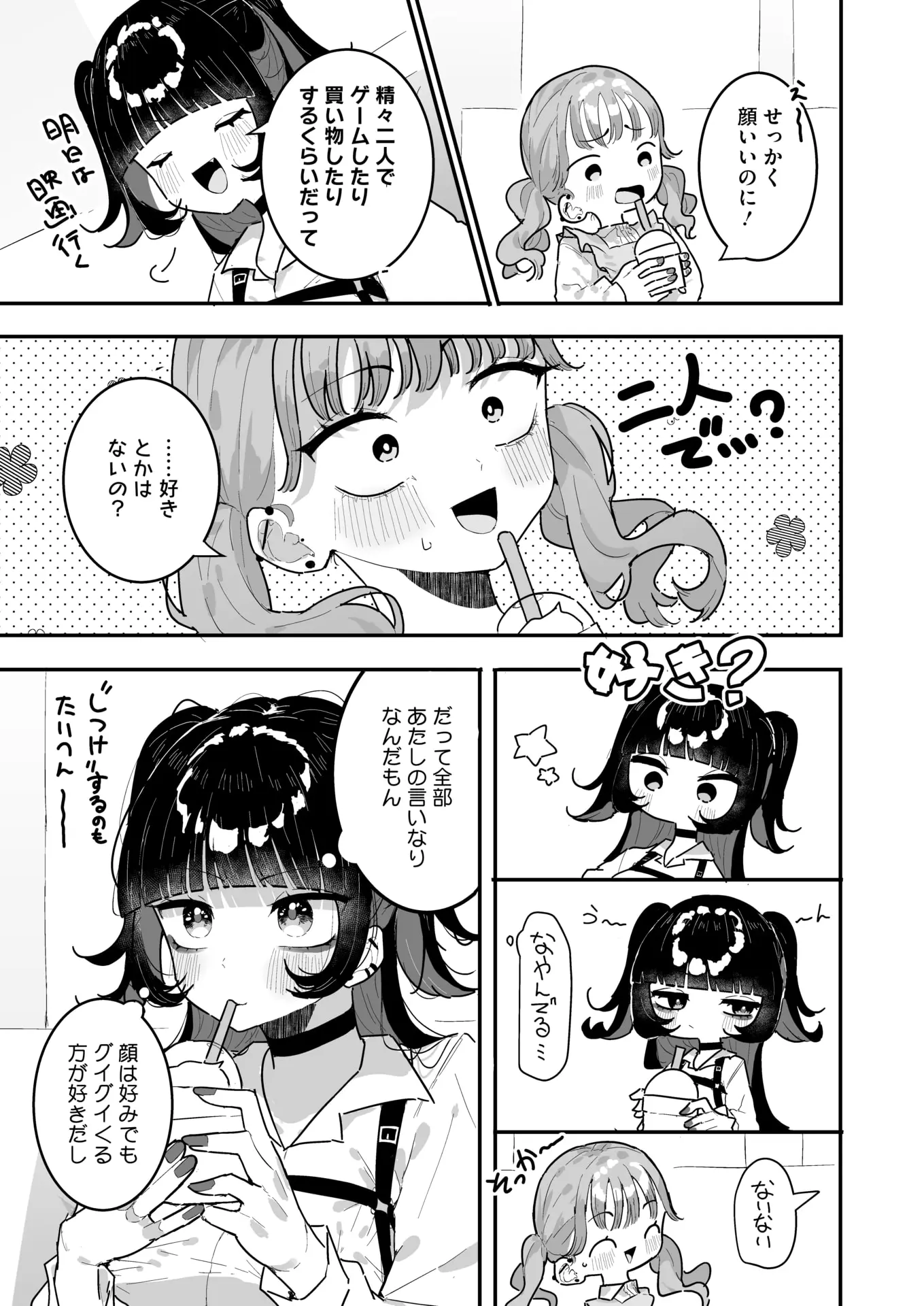 웹툰 이미지 218