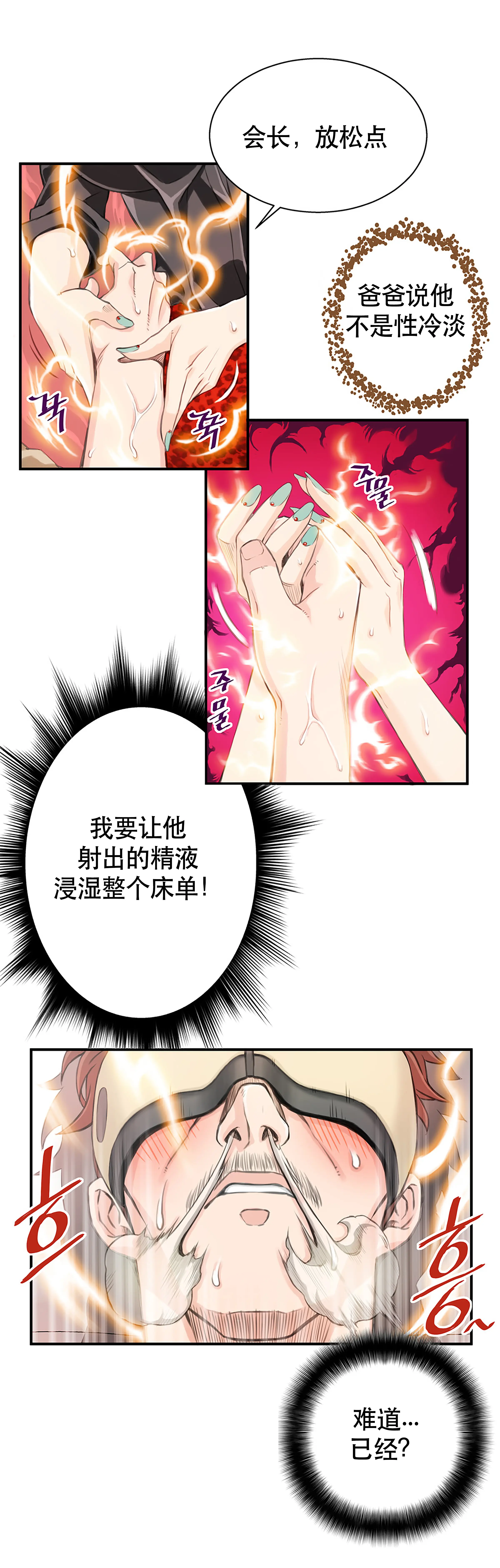 웹툰 이미지 92