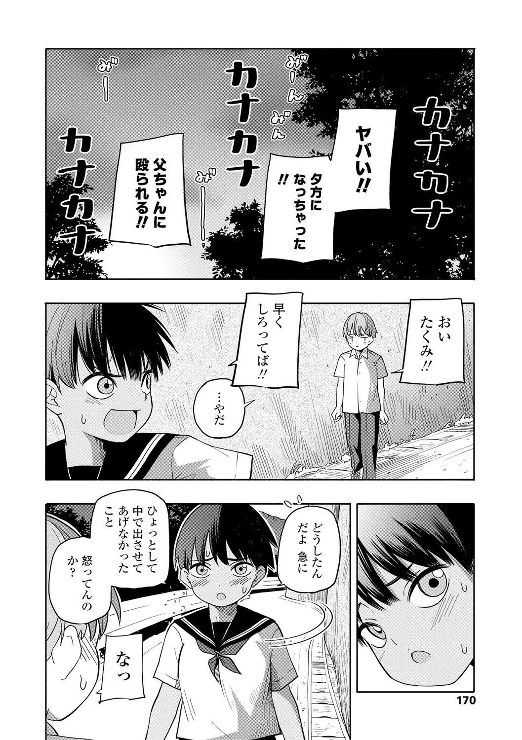웹툰 이미지 171