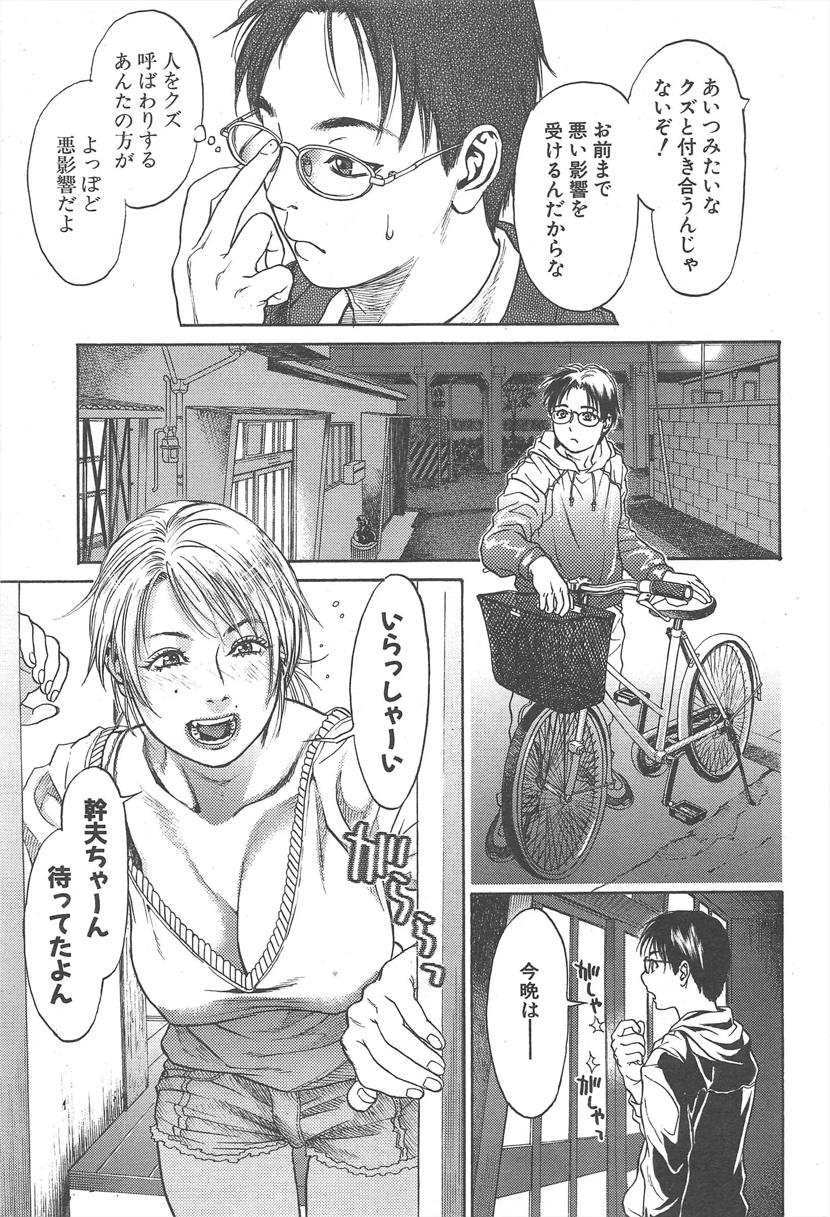 웹툰 이미지 62