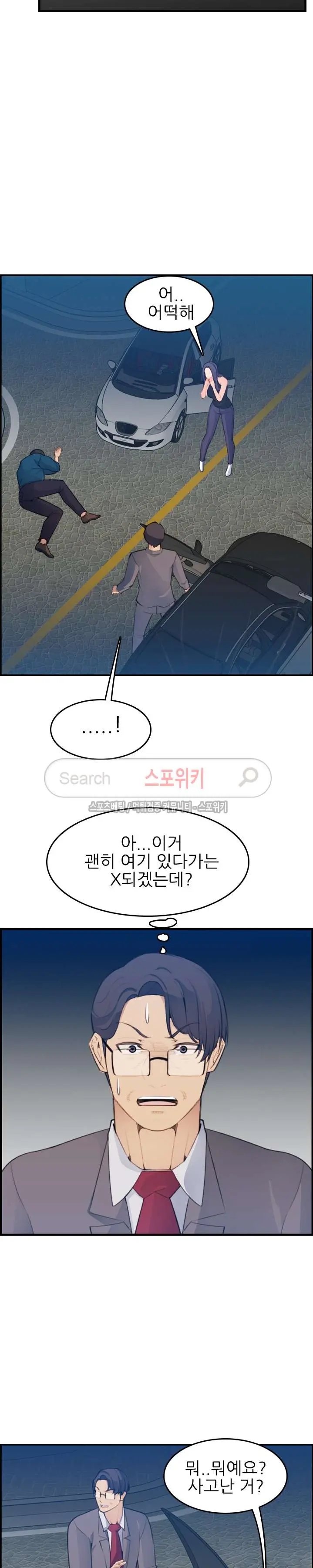 웹툰 이미지 388