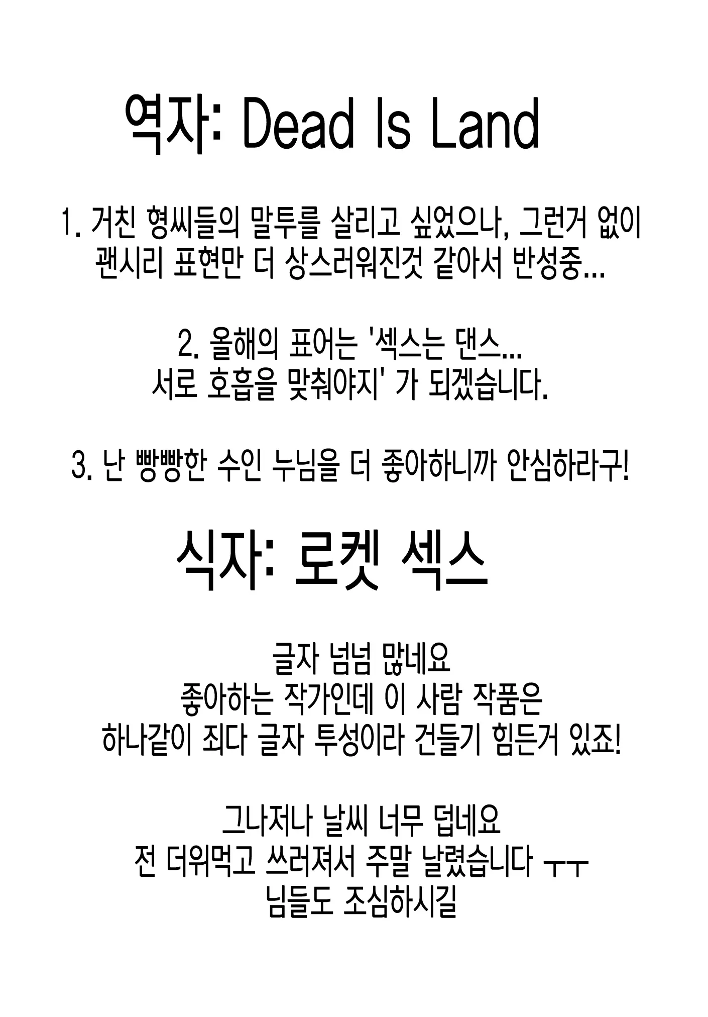 웹툰 이미지 33