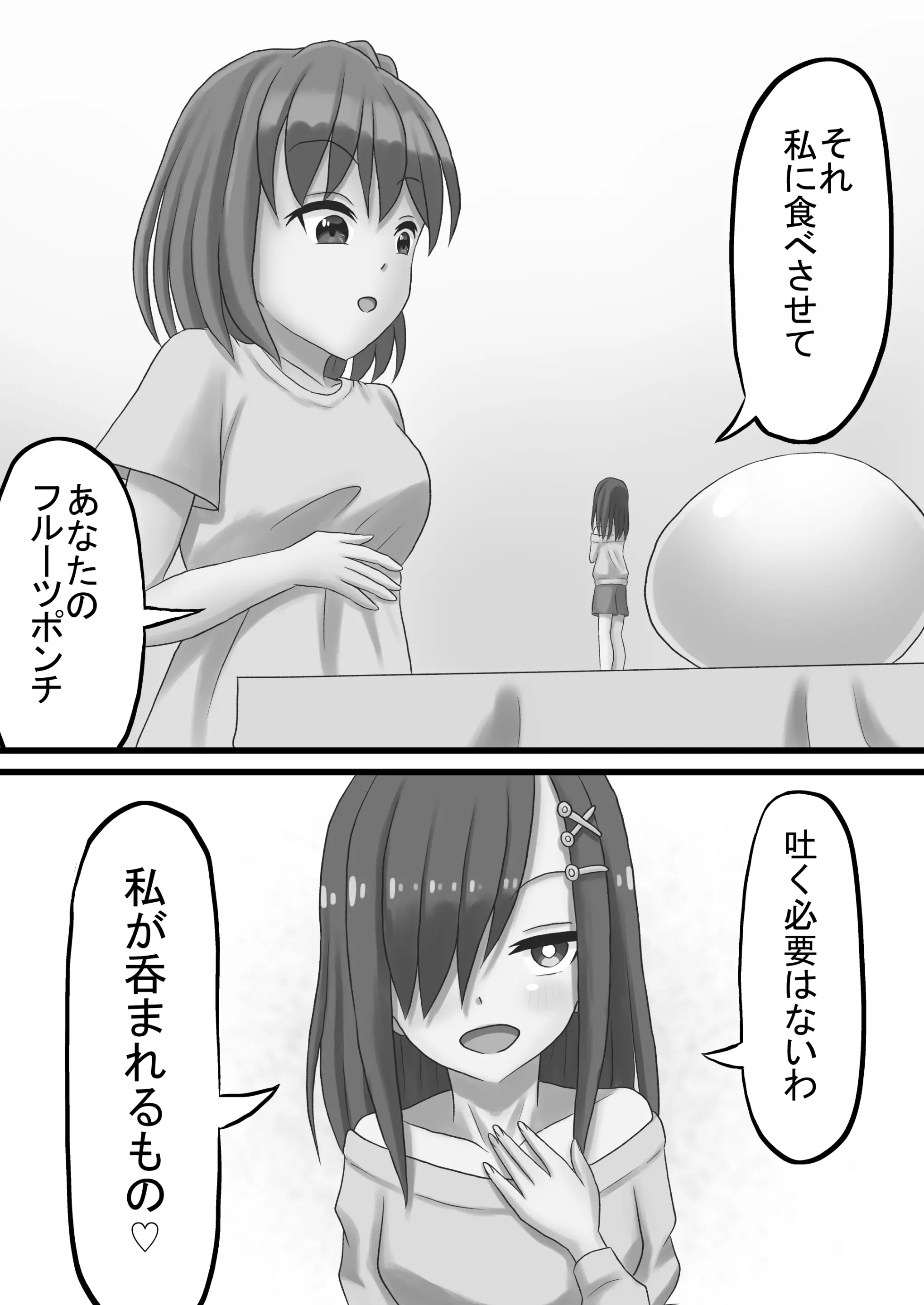 웹툰 이미지 143