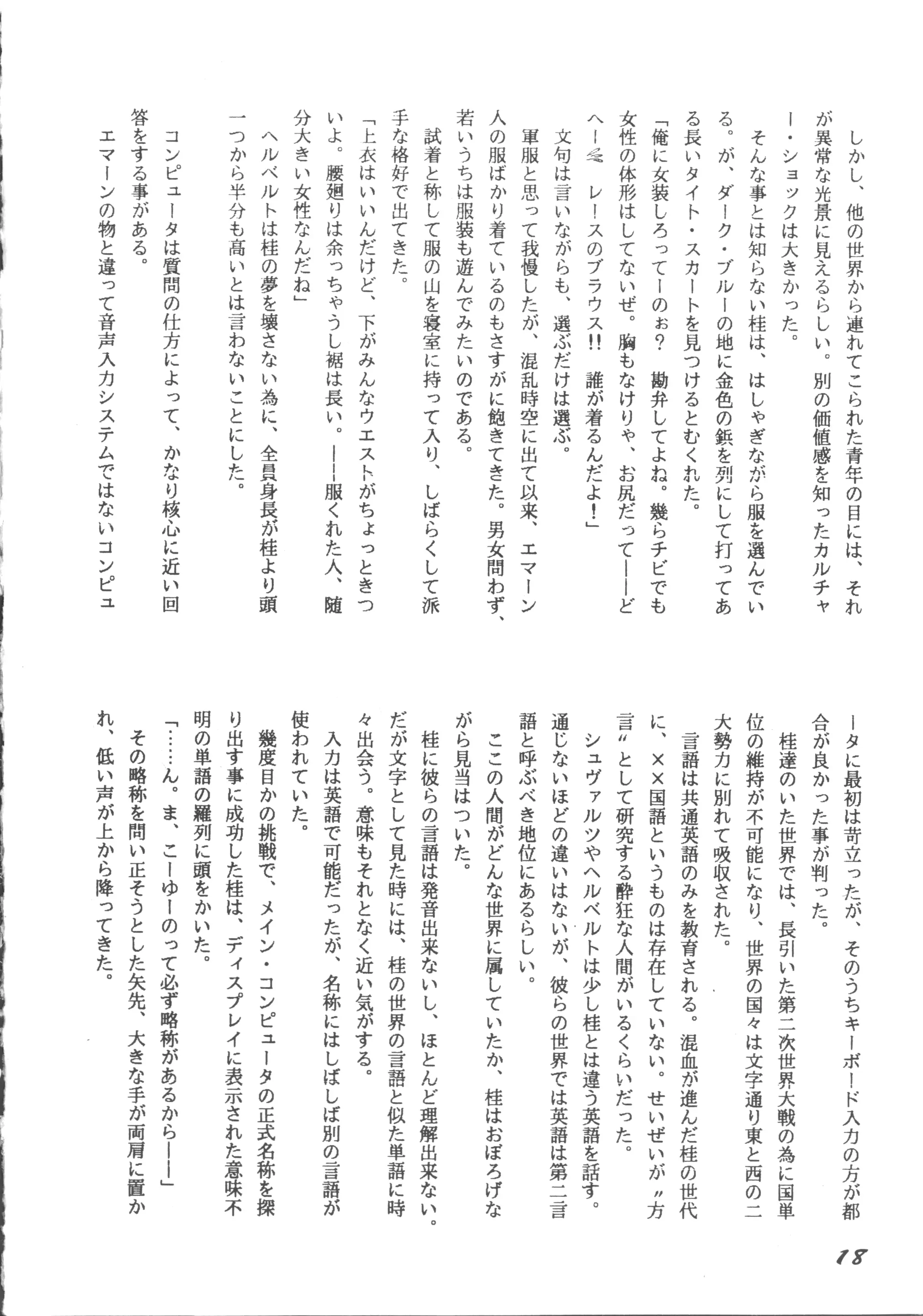 웹툰 이미지 16