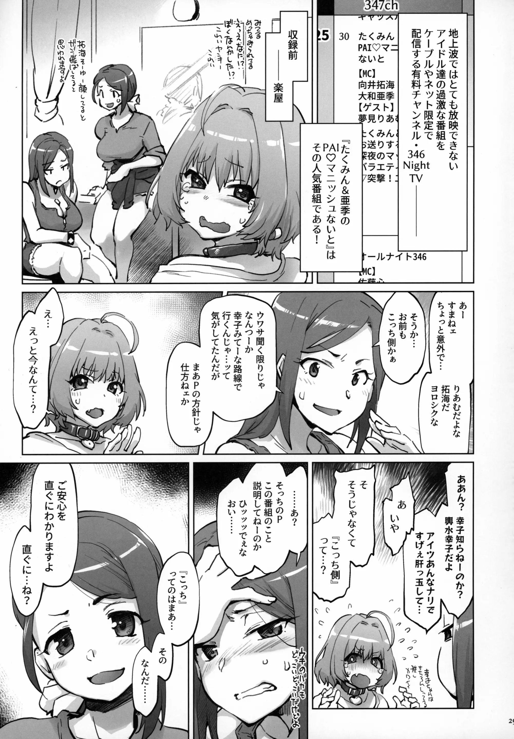 웹툰 이미지 27
