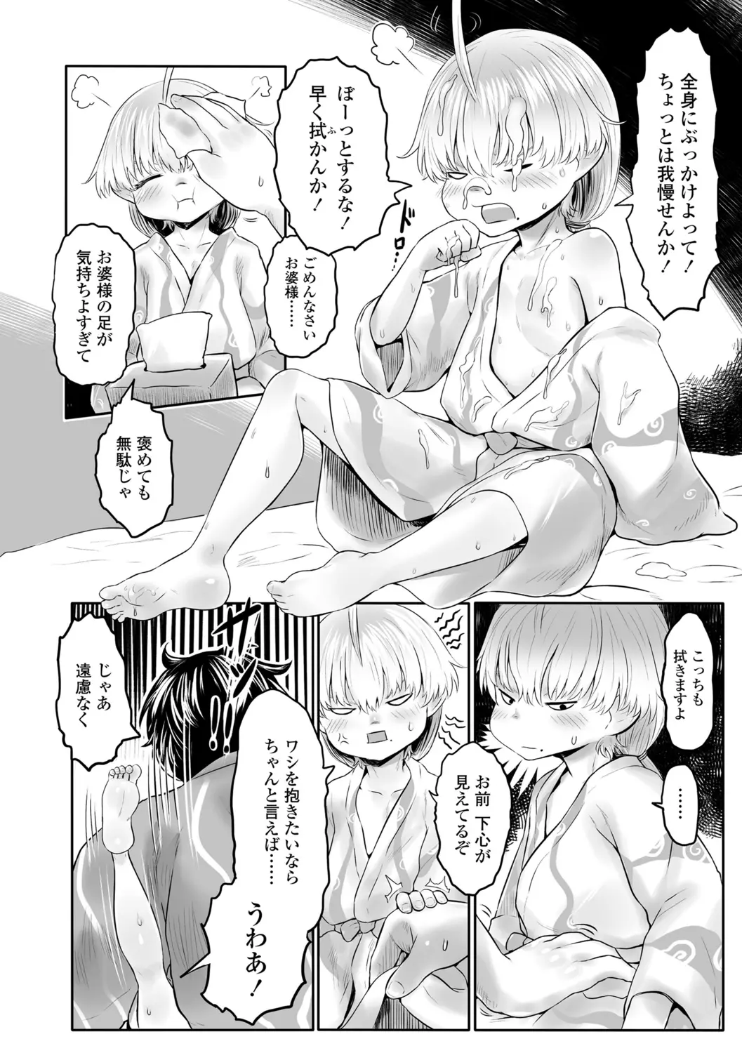 웹툰 이미지 77