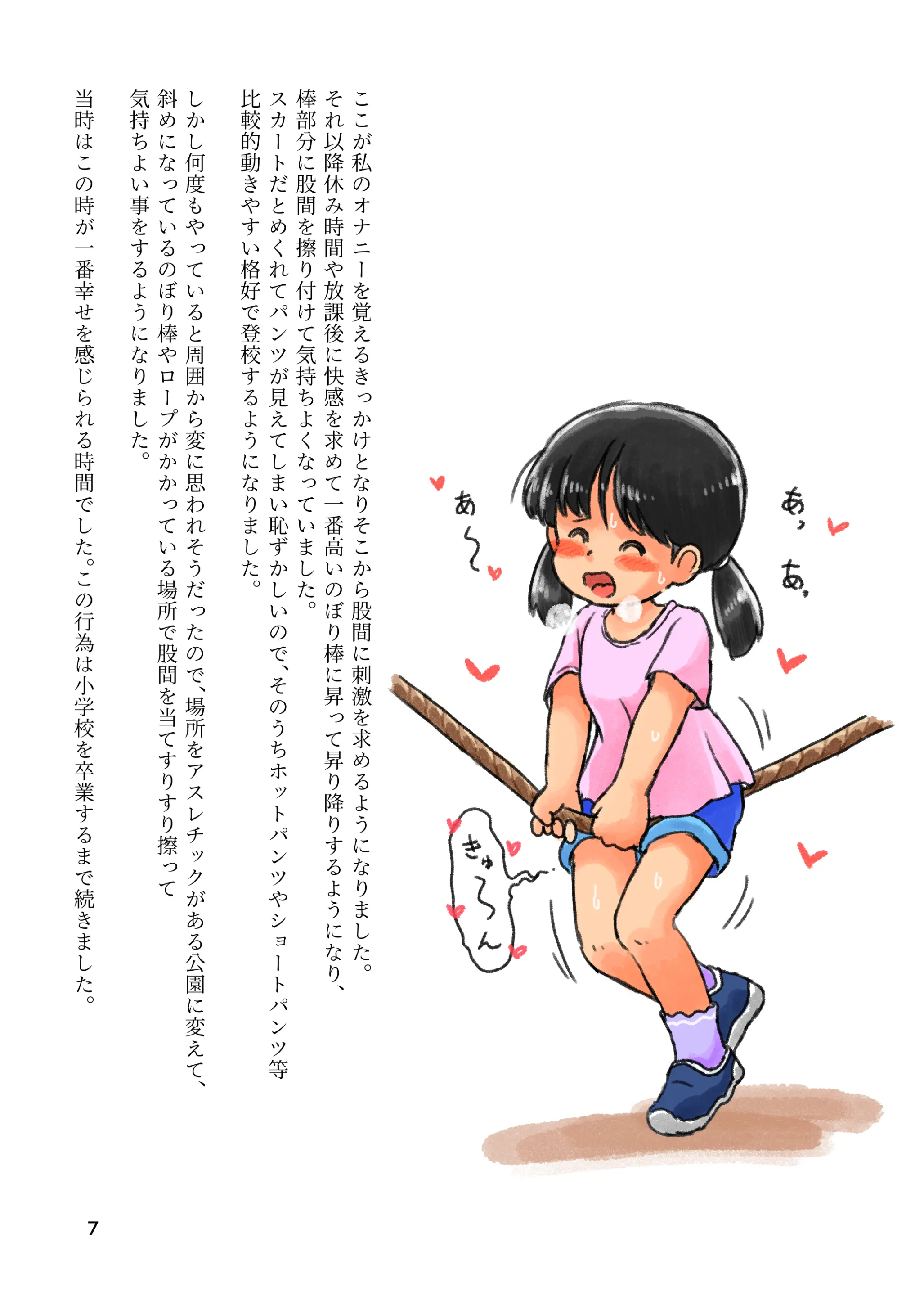웹툰 이미지 6