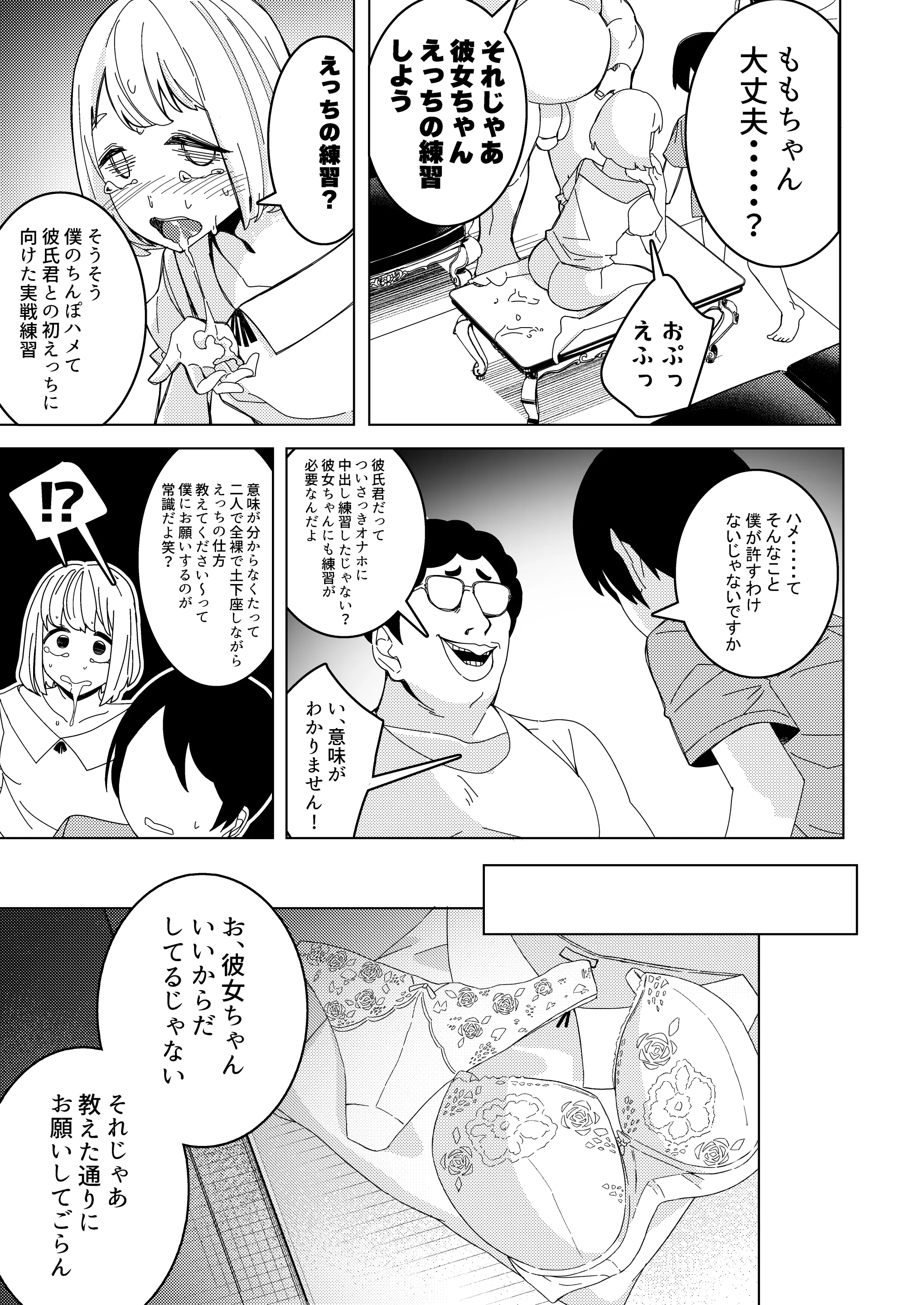 웹툰 이미지 15