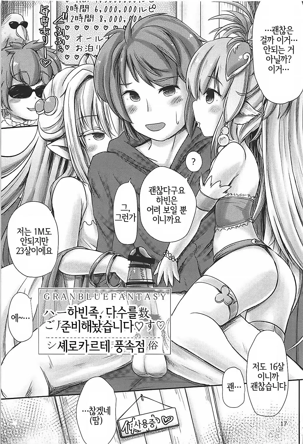 웹툰 이미지 15