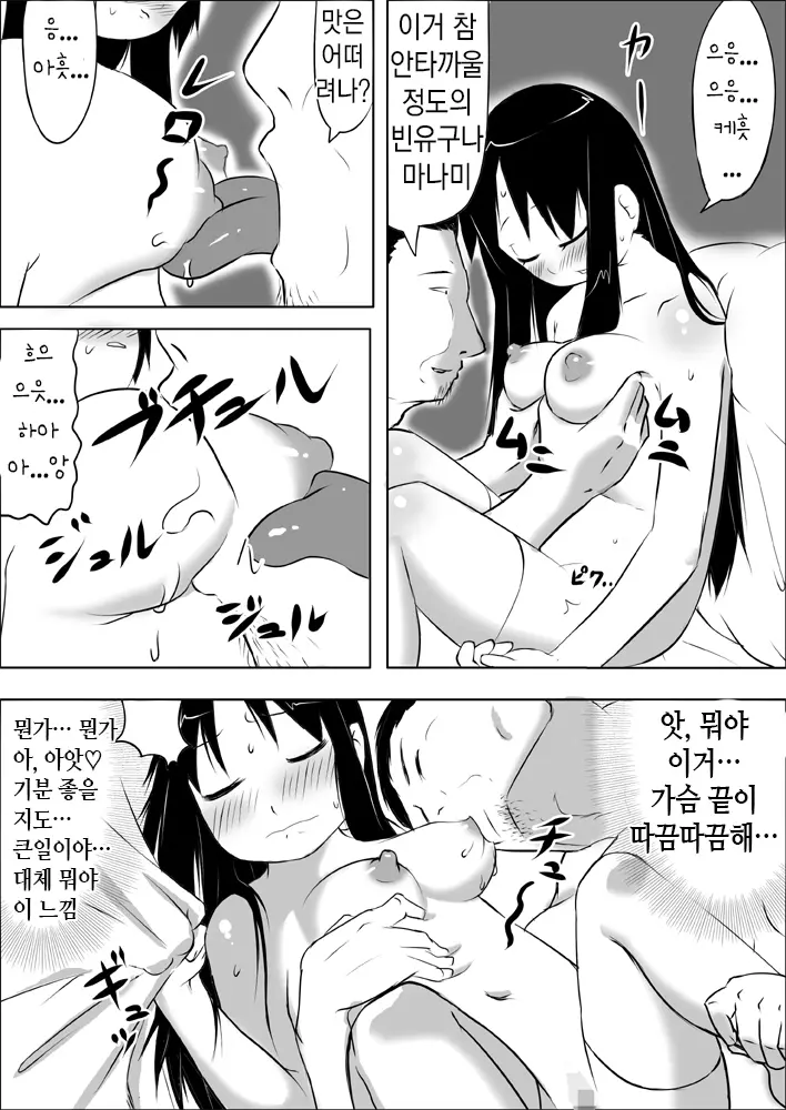 웹툰 이미지 13