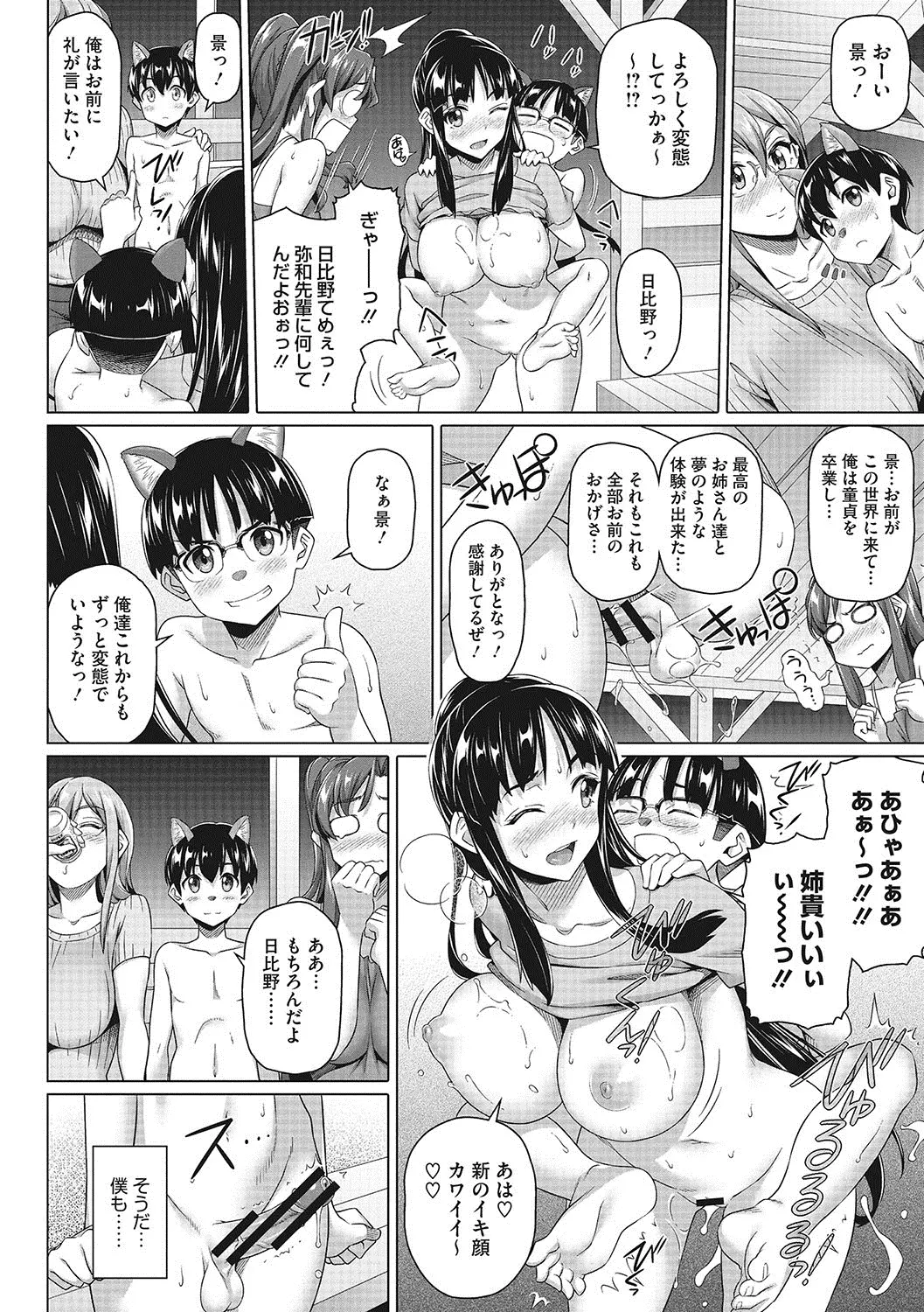 웹툰 이미지 156