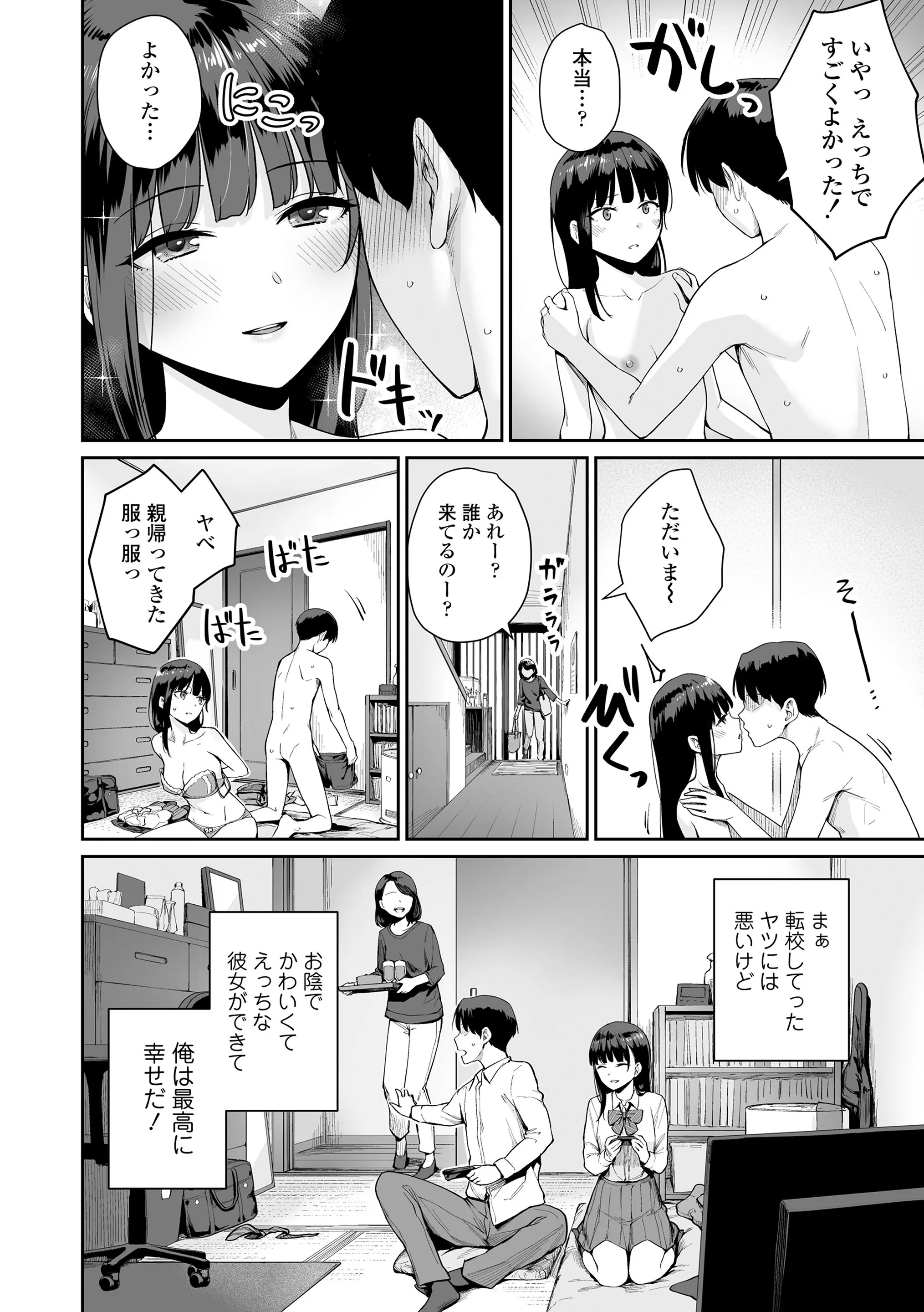웹툰 이미지 205
