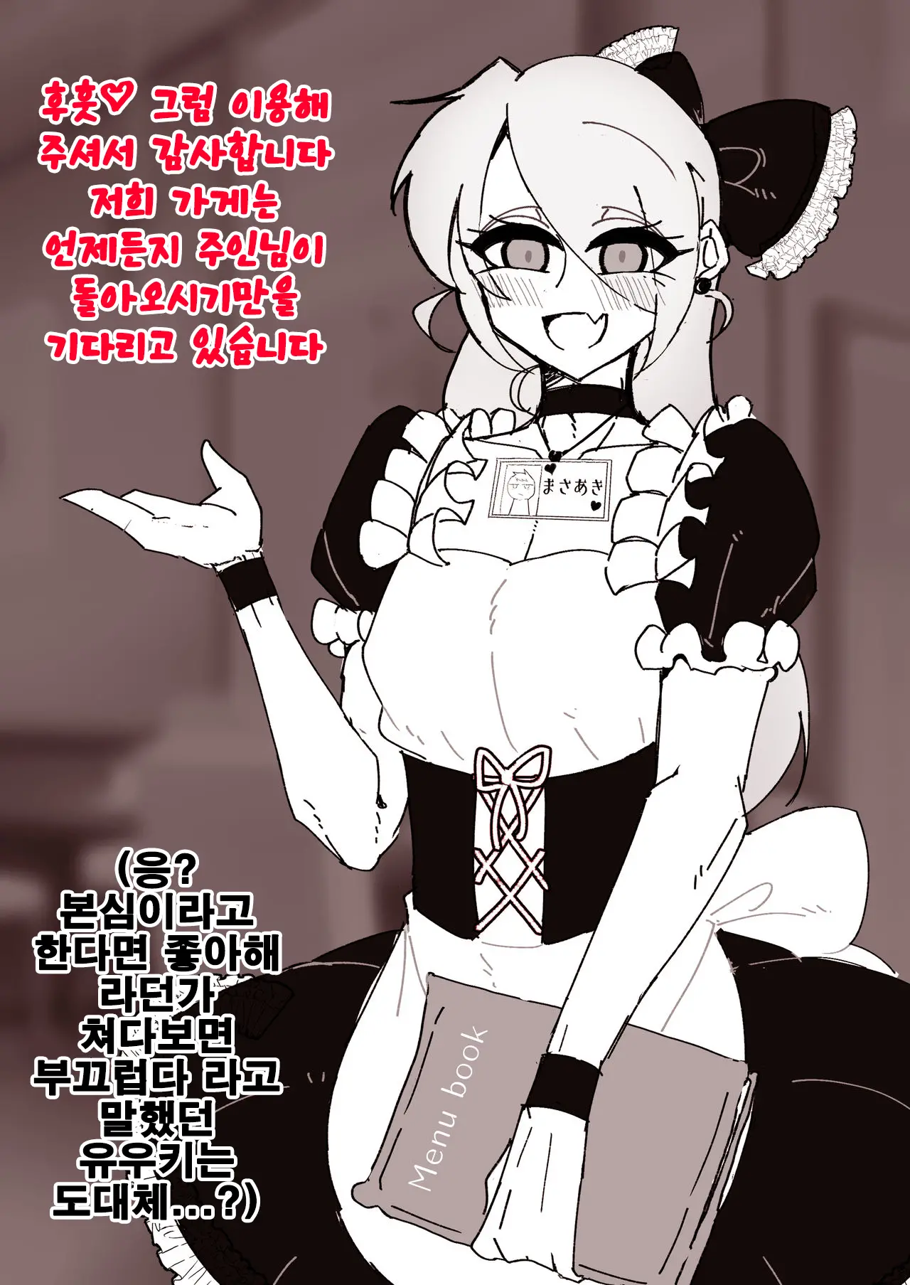 웹툰 이미지 77