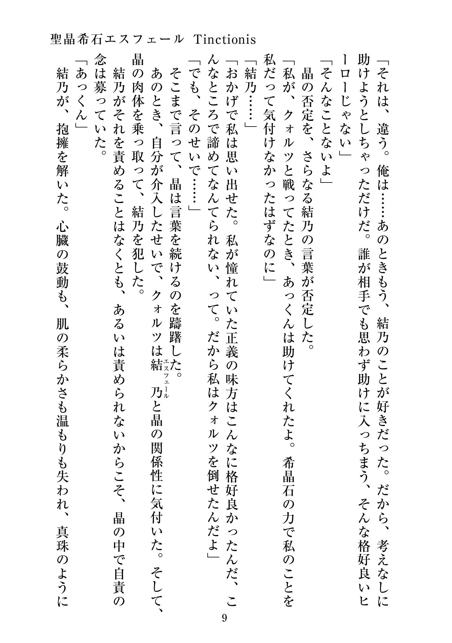 웹툰 이미지 9