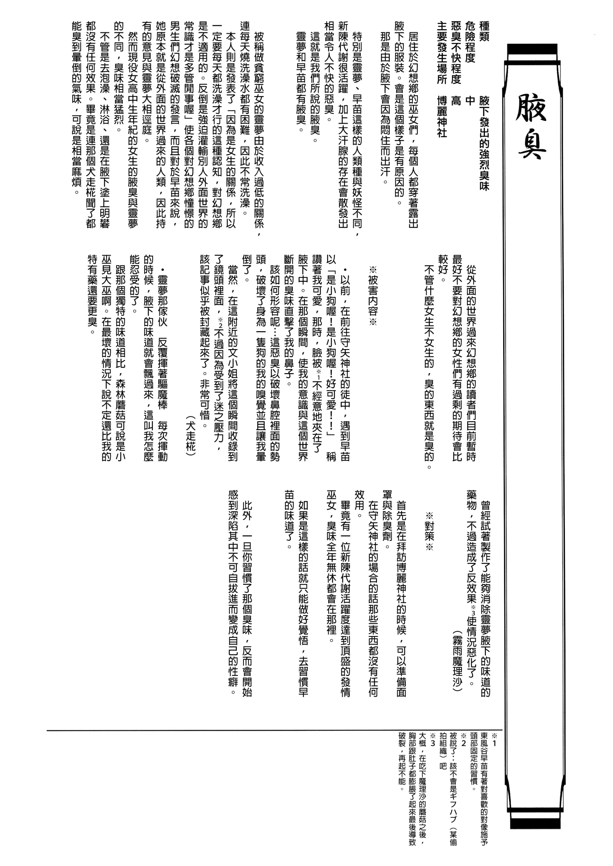 웹툰 이미지 138