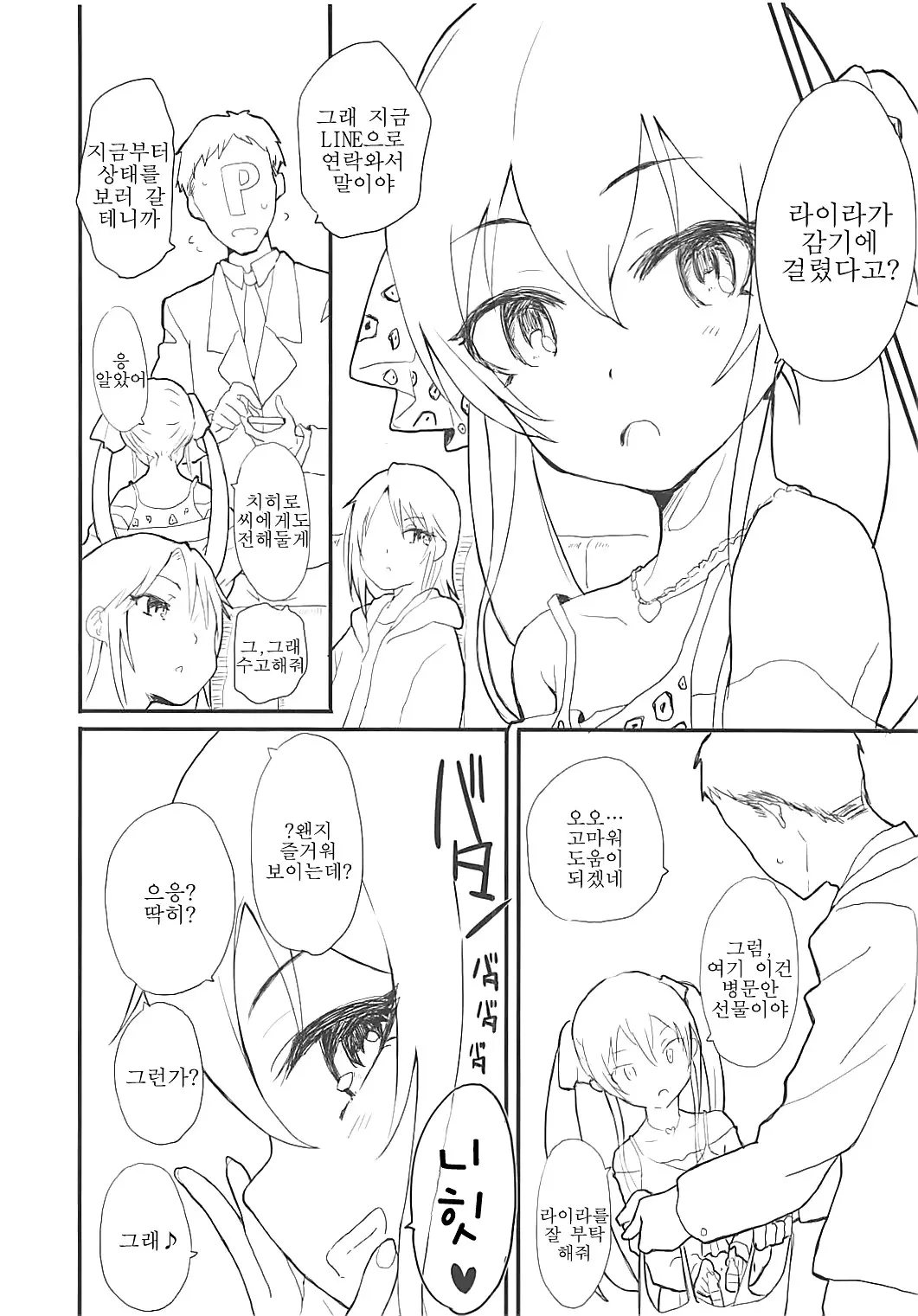 웹툰 이미지 2