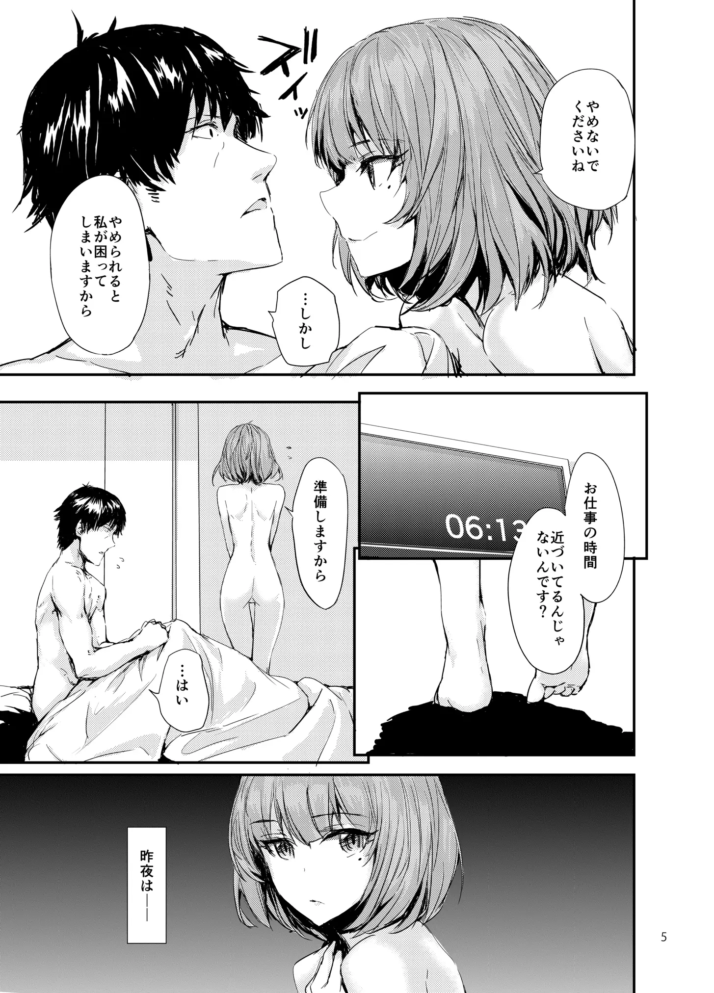 웹툰 이미지 5
