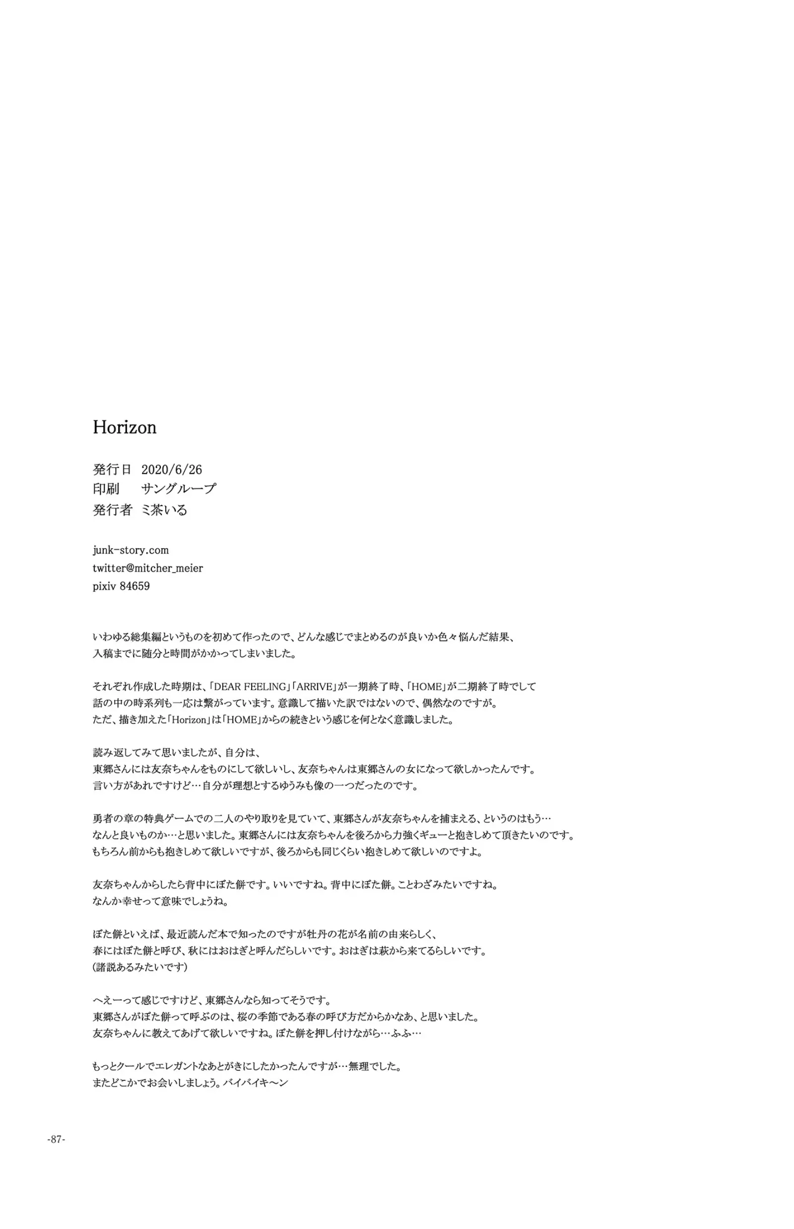 웹툰 이미지 86