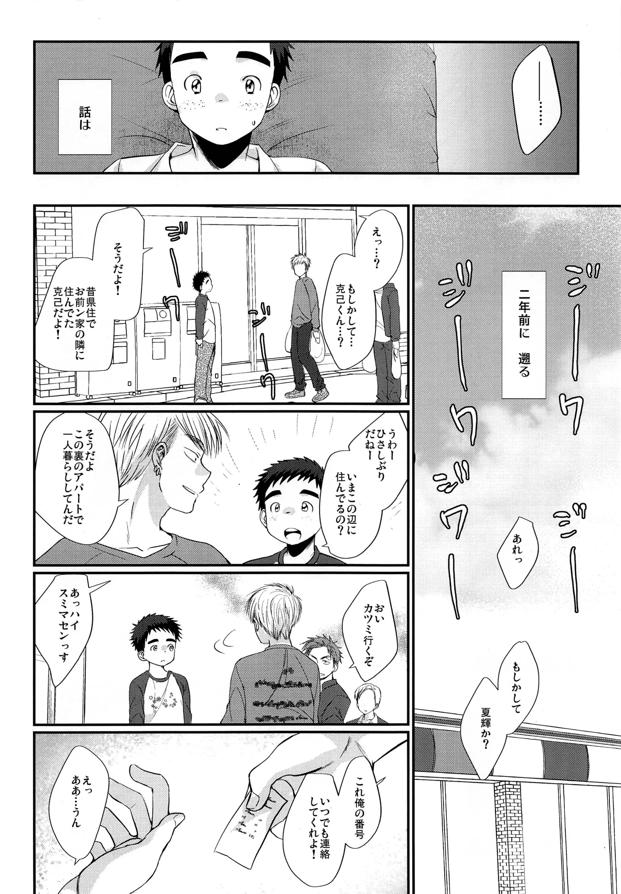 웹툰 이미지 4