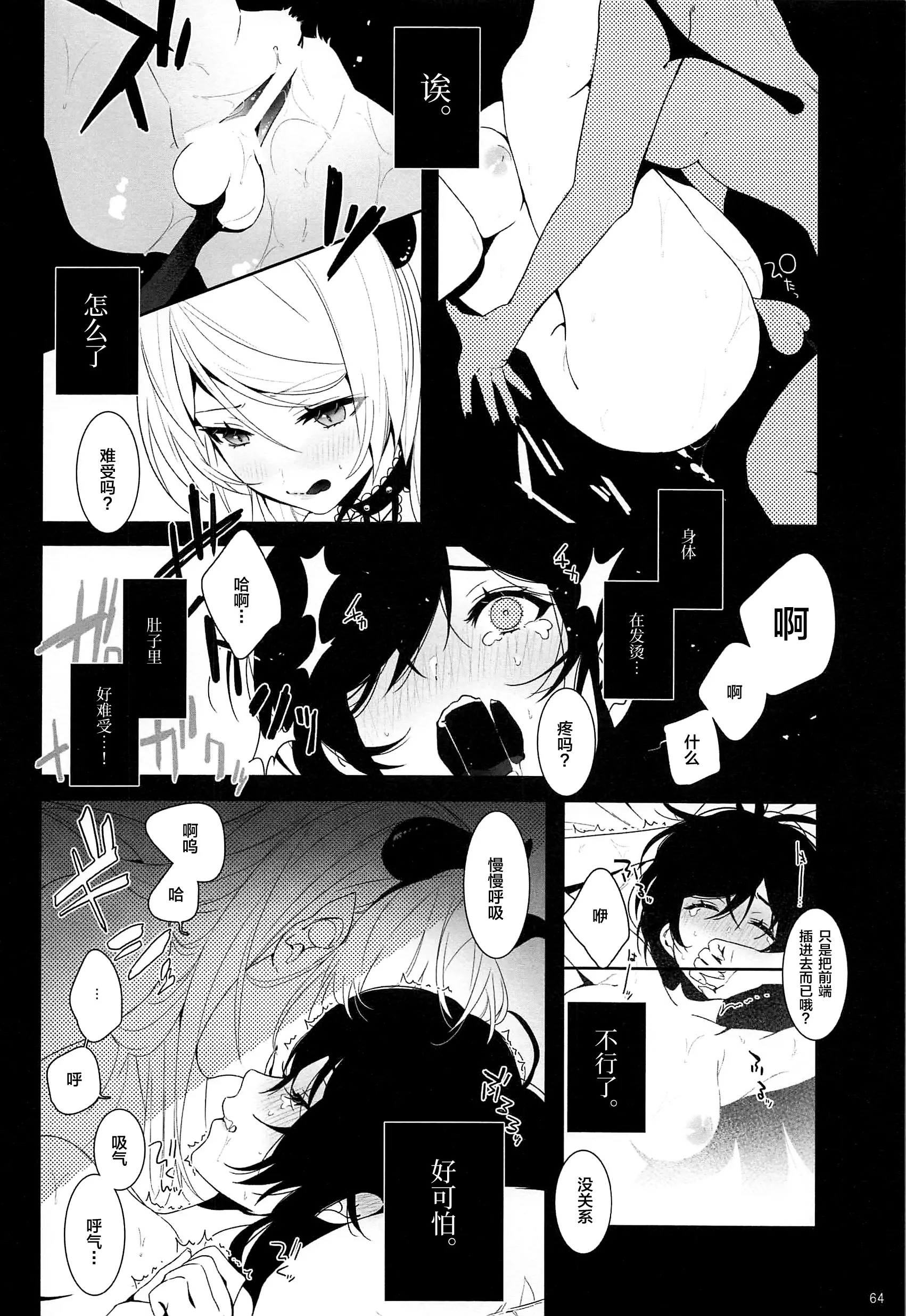 웹툰 이미지 64