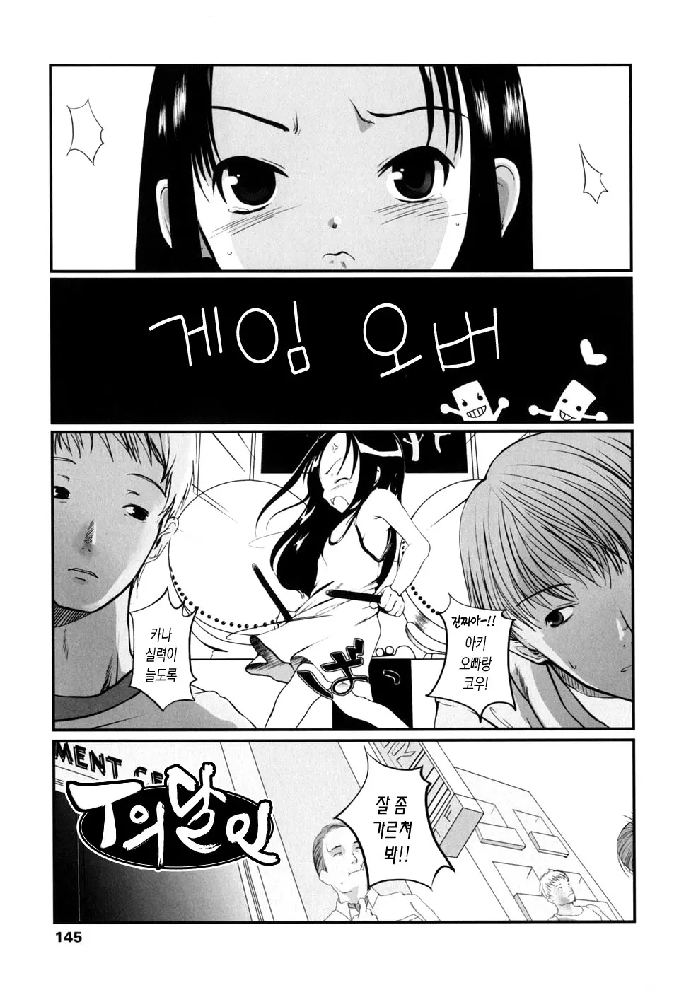 웹툰 이미지 146