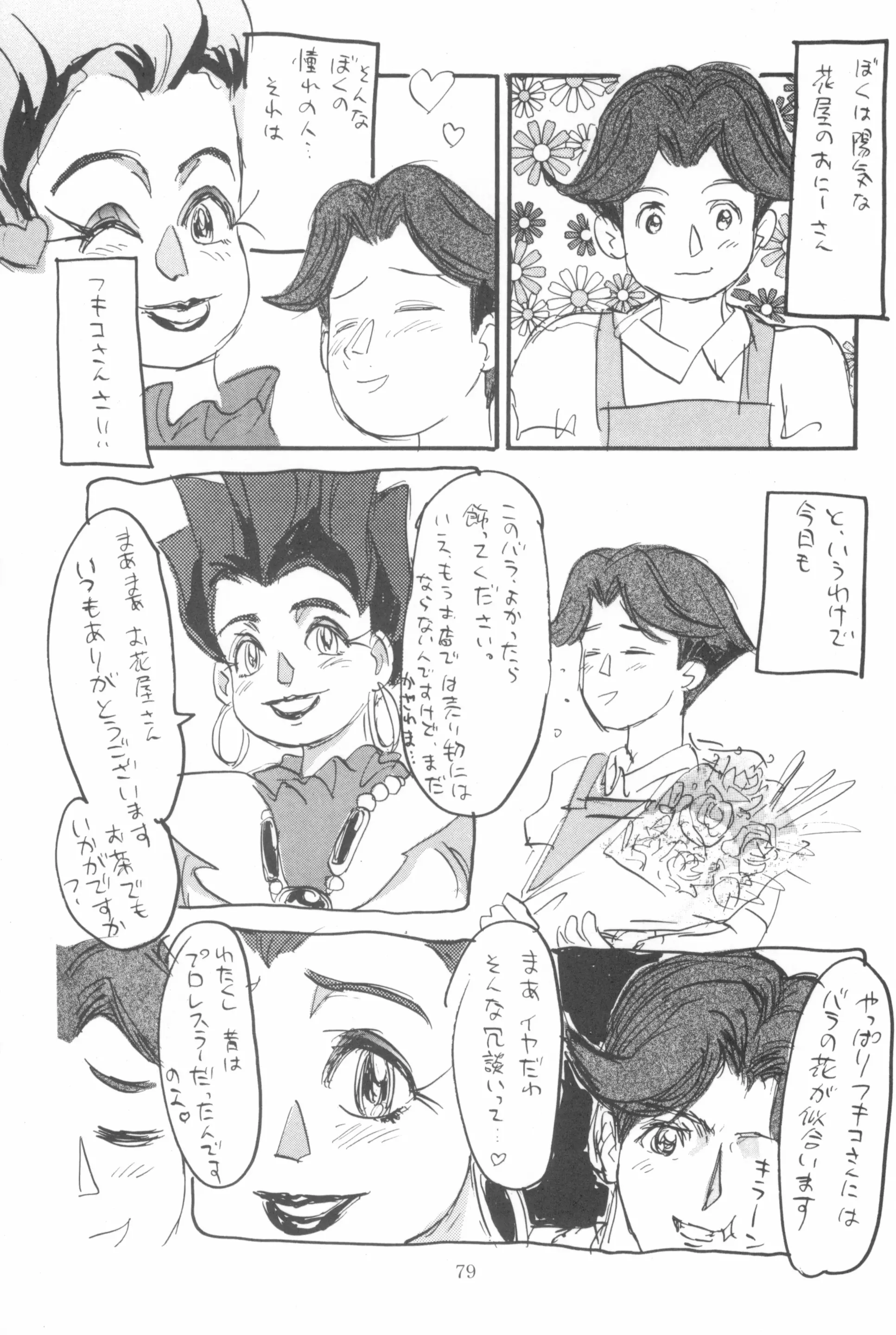 웹툰 이미지 80