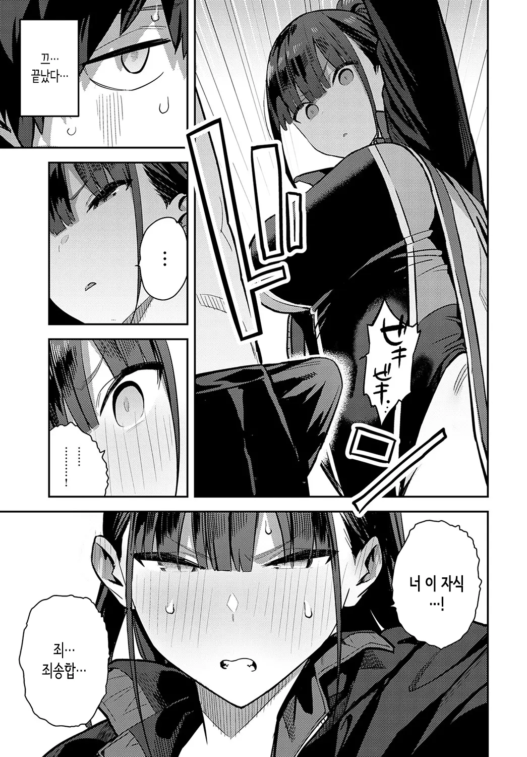 웹툰 이미지 4