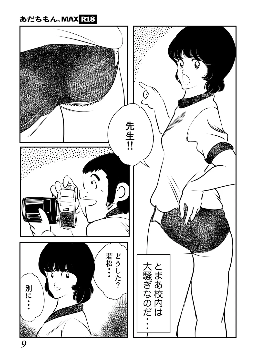 웹툰 이미지 8