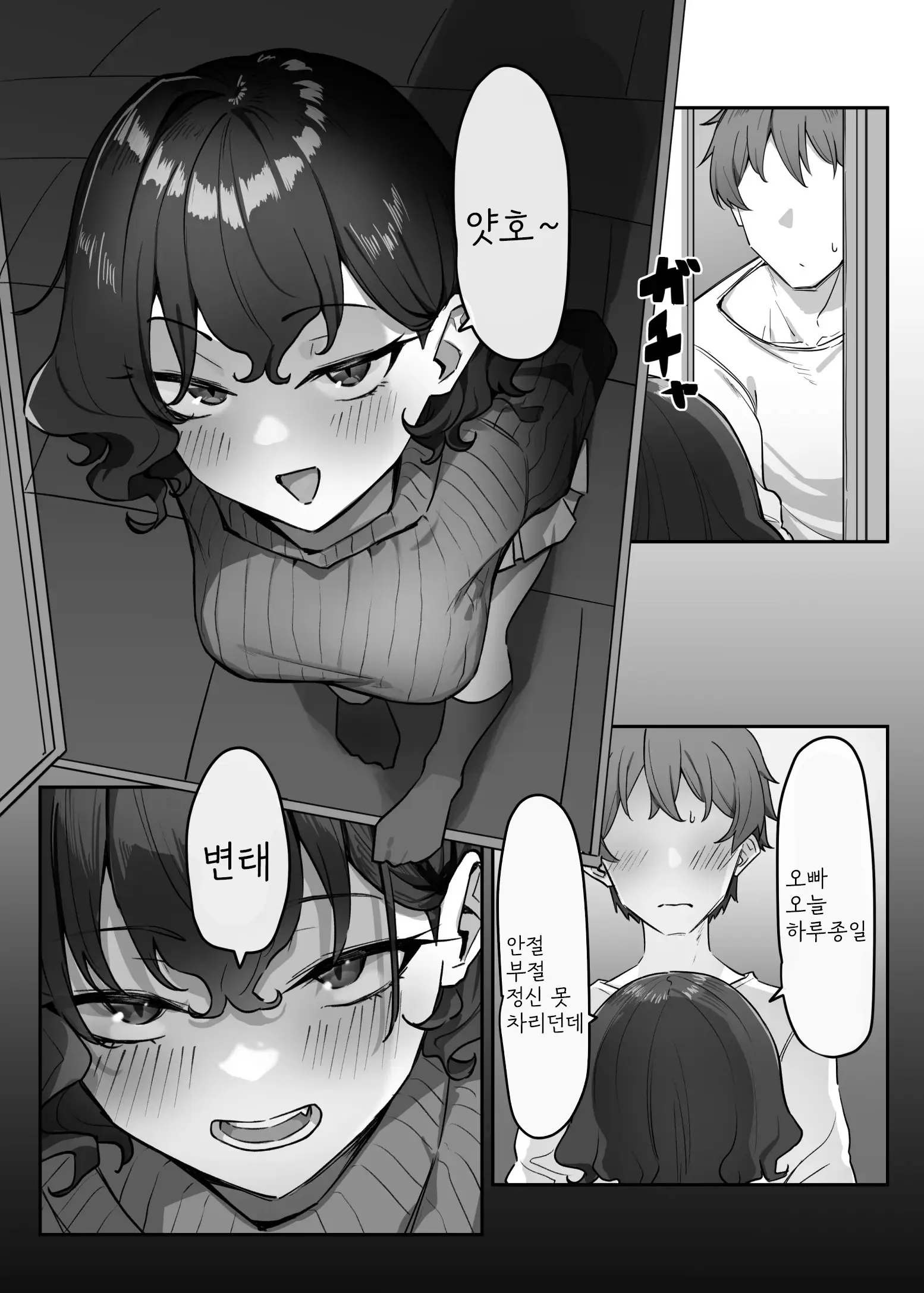 웹툰 이미지 247
