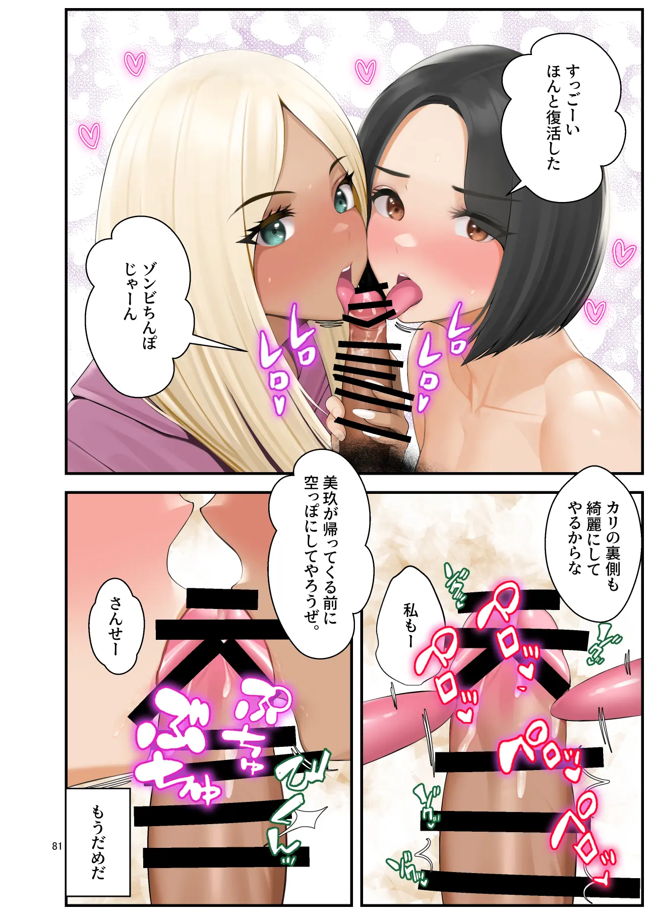 웹툰 이미지 80