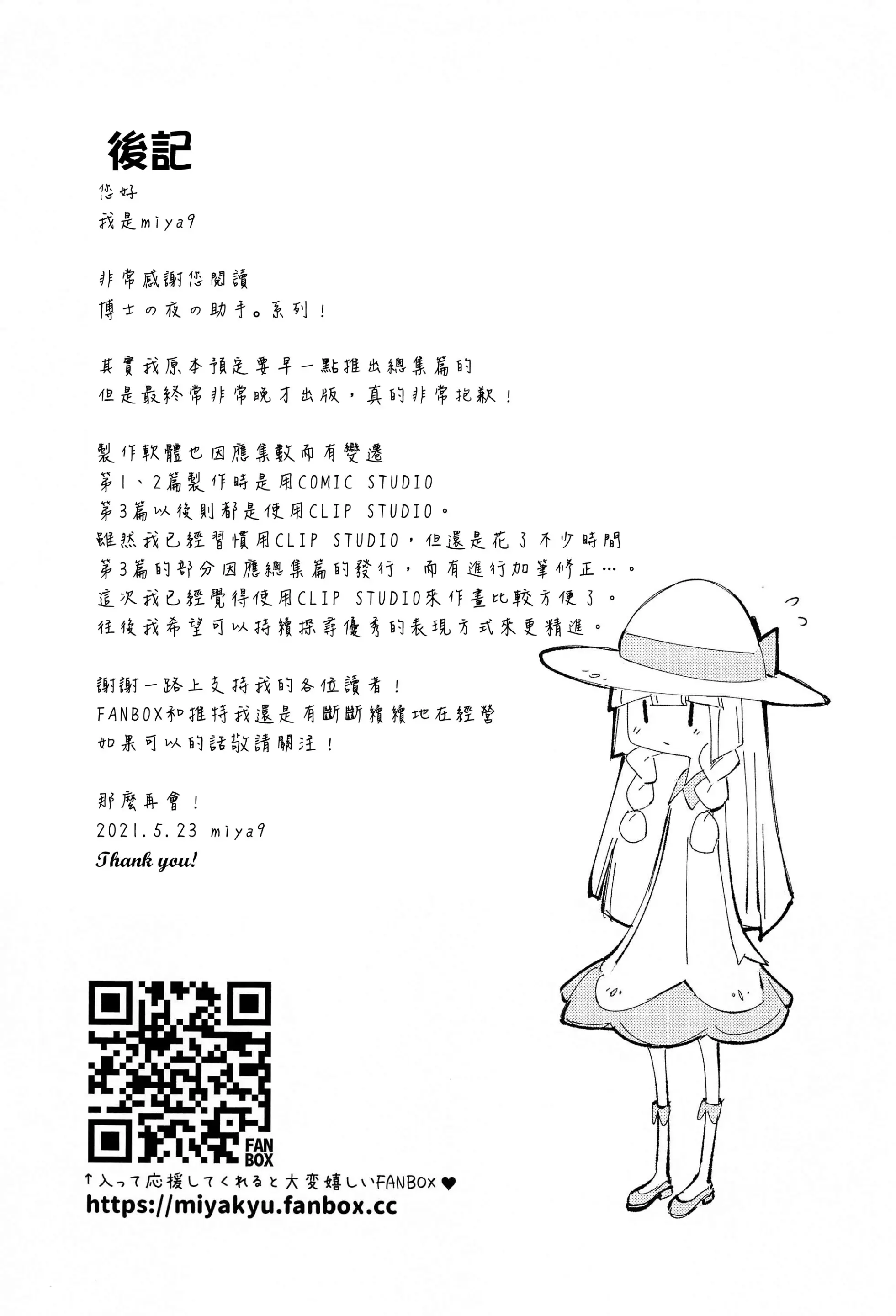 웹툰 이미지 91