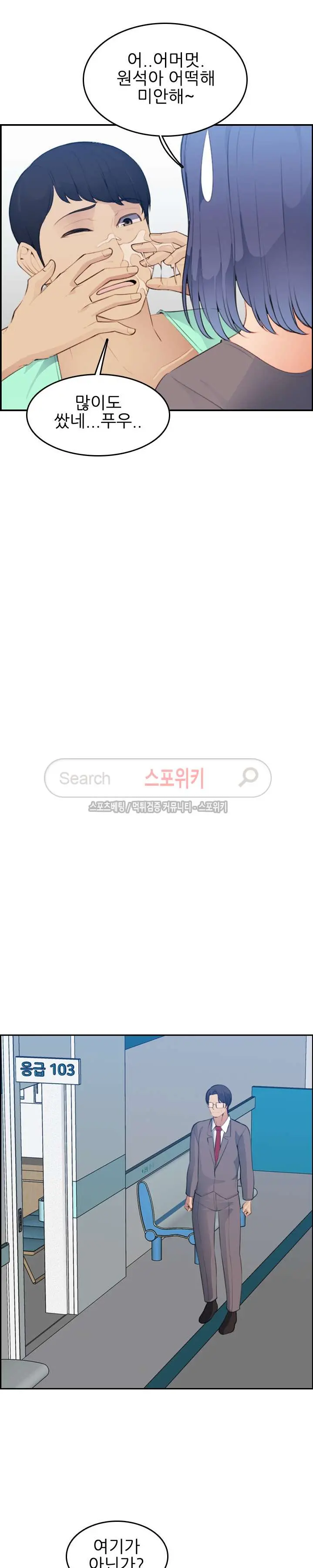 웹툰 이미지 461