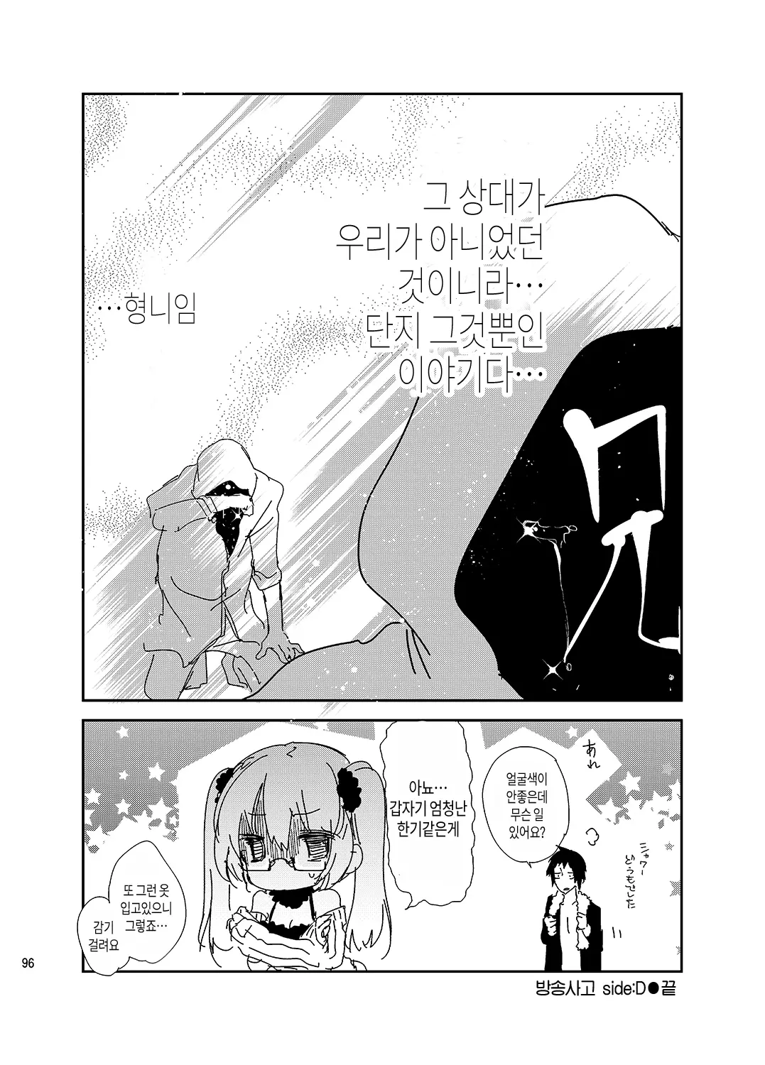 웹툰 이미지 95