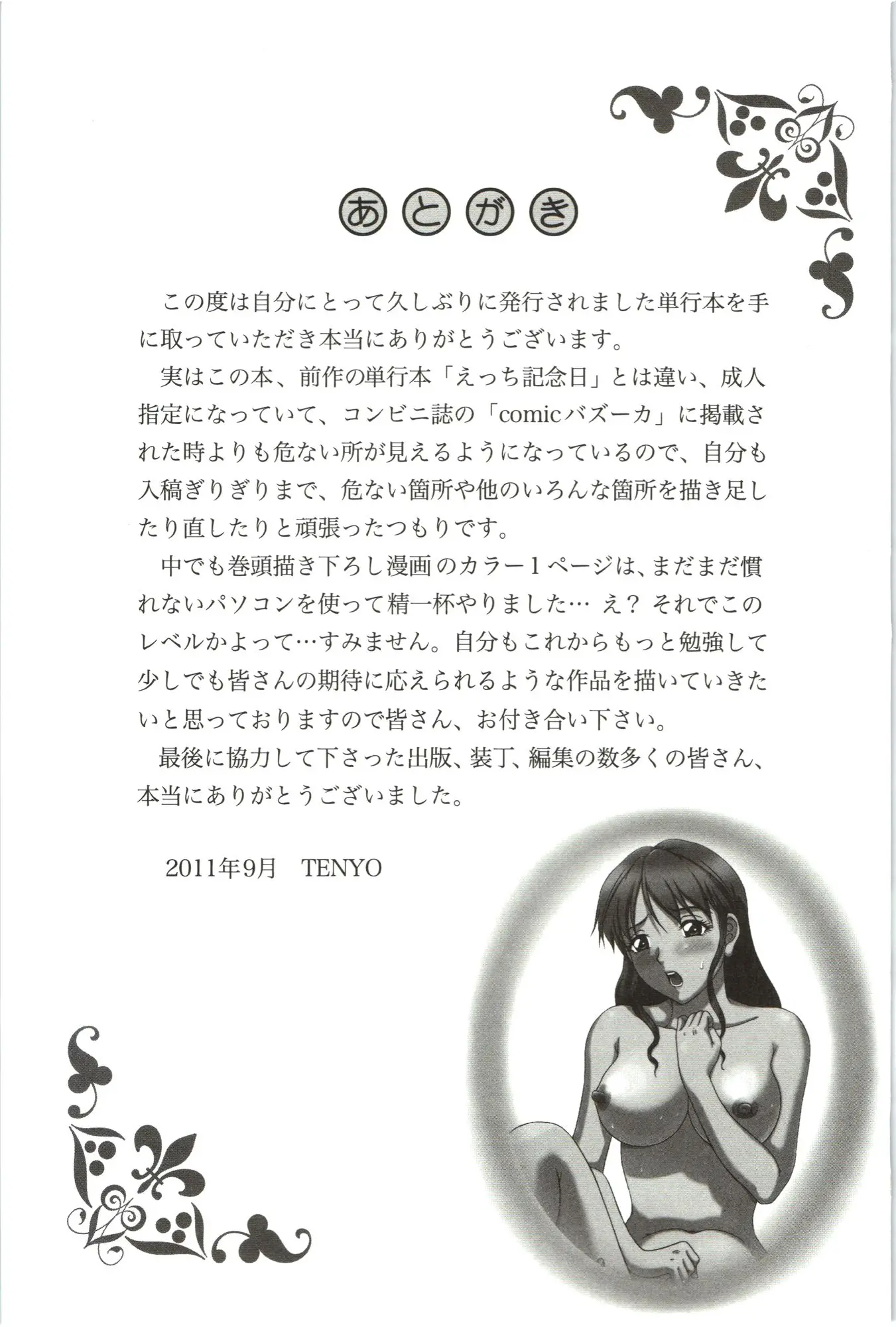 웹툰 이미지 177