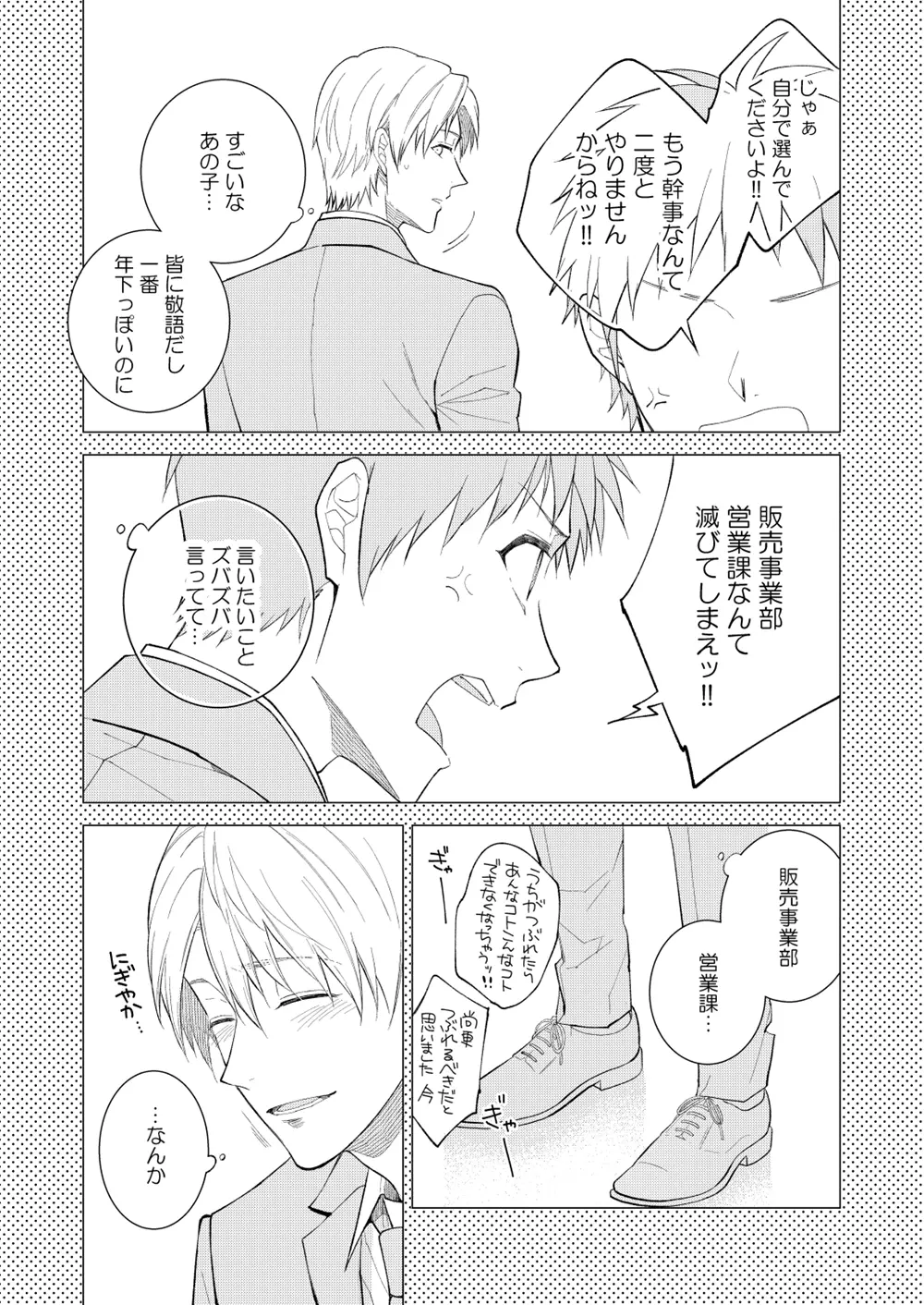 웹툰 이미지 57