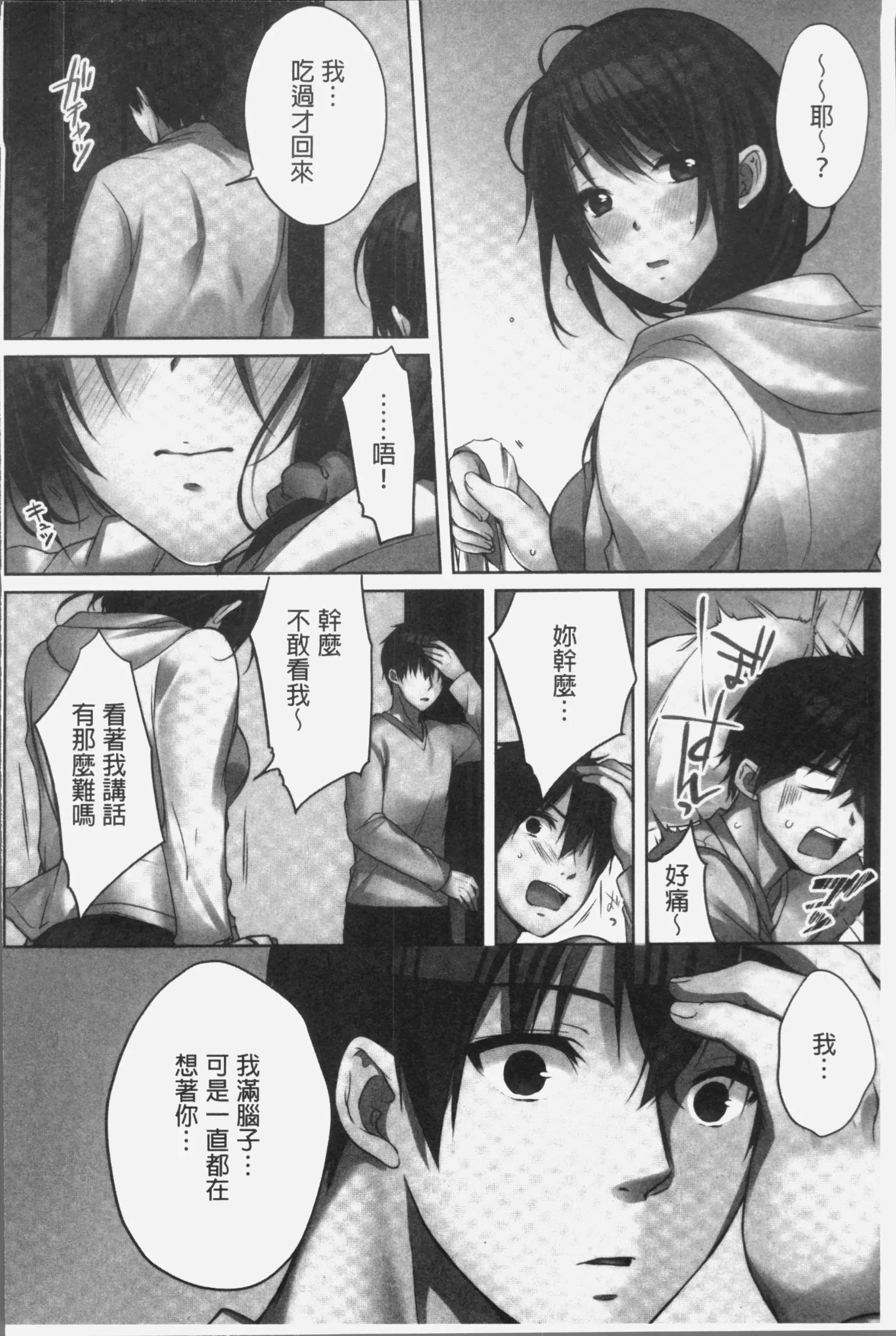 웹툰 이미지 145