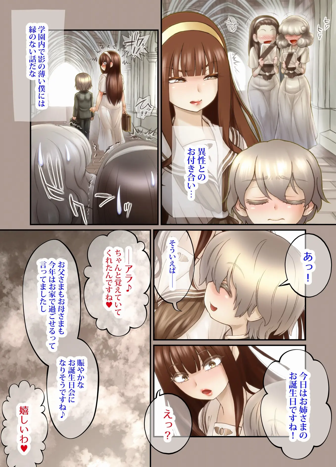 웹툰 이미지 86