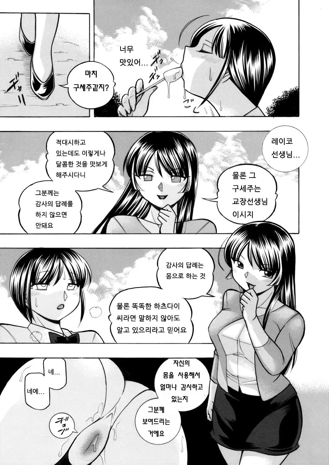 웹툰 이미지 8