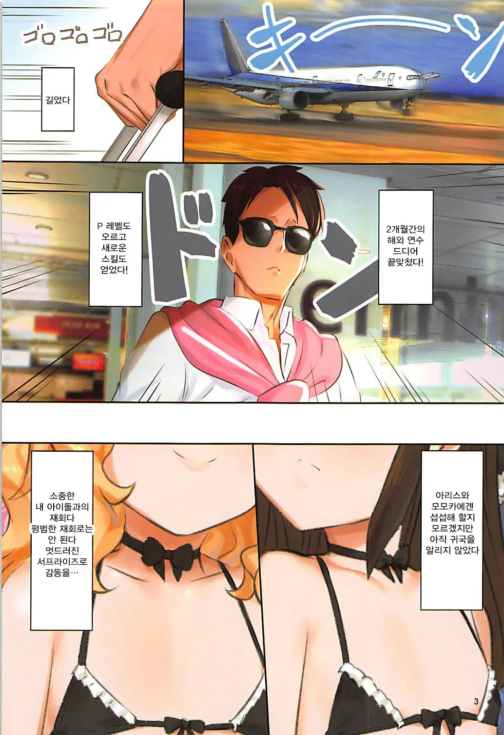 웹툰 이미지 1